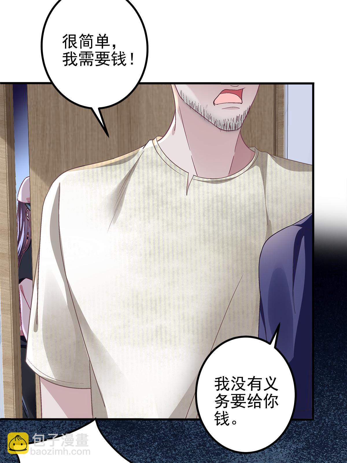 123 发现继母的秘密(1/2)-第125话