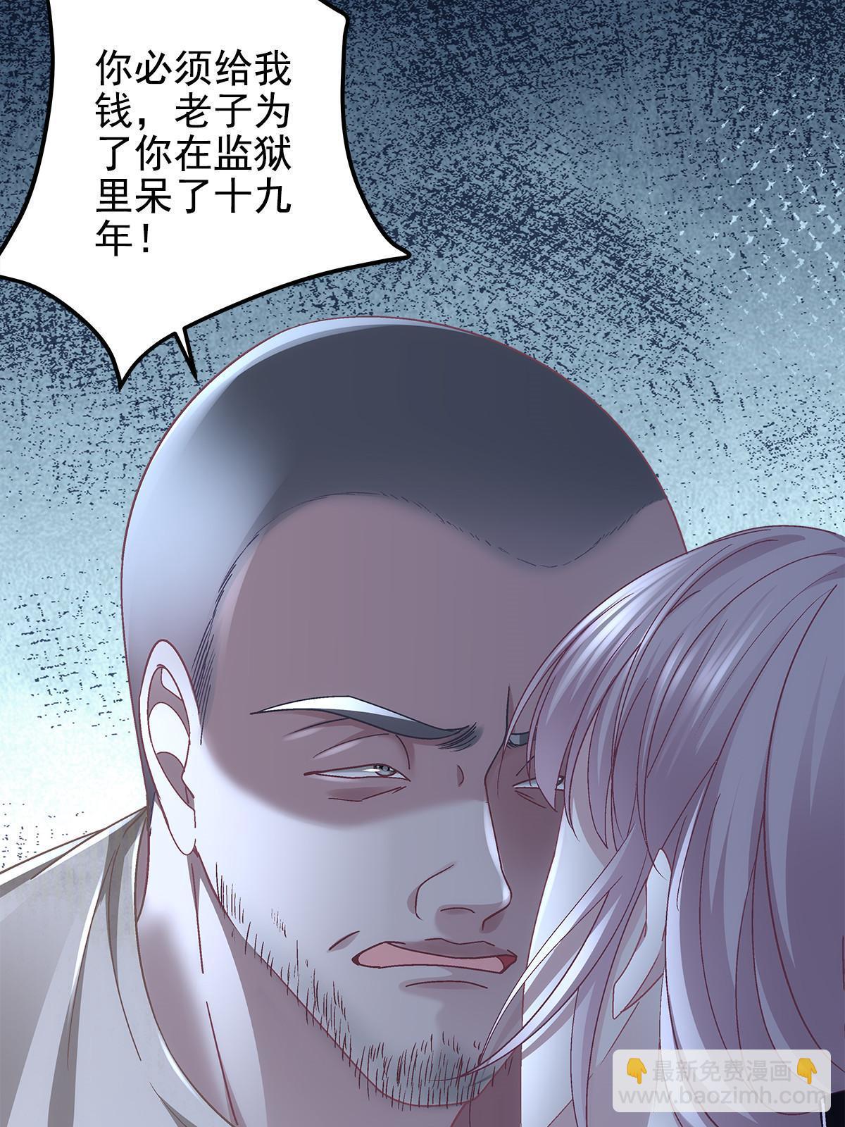 123 发现继母的秘密(1/2)-第125话