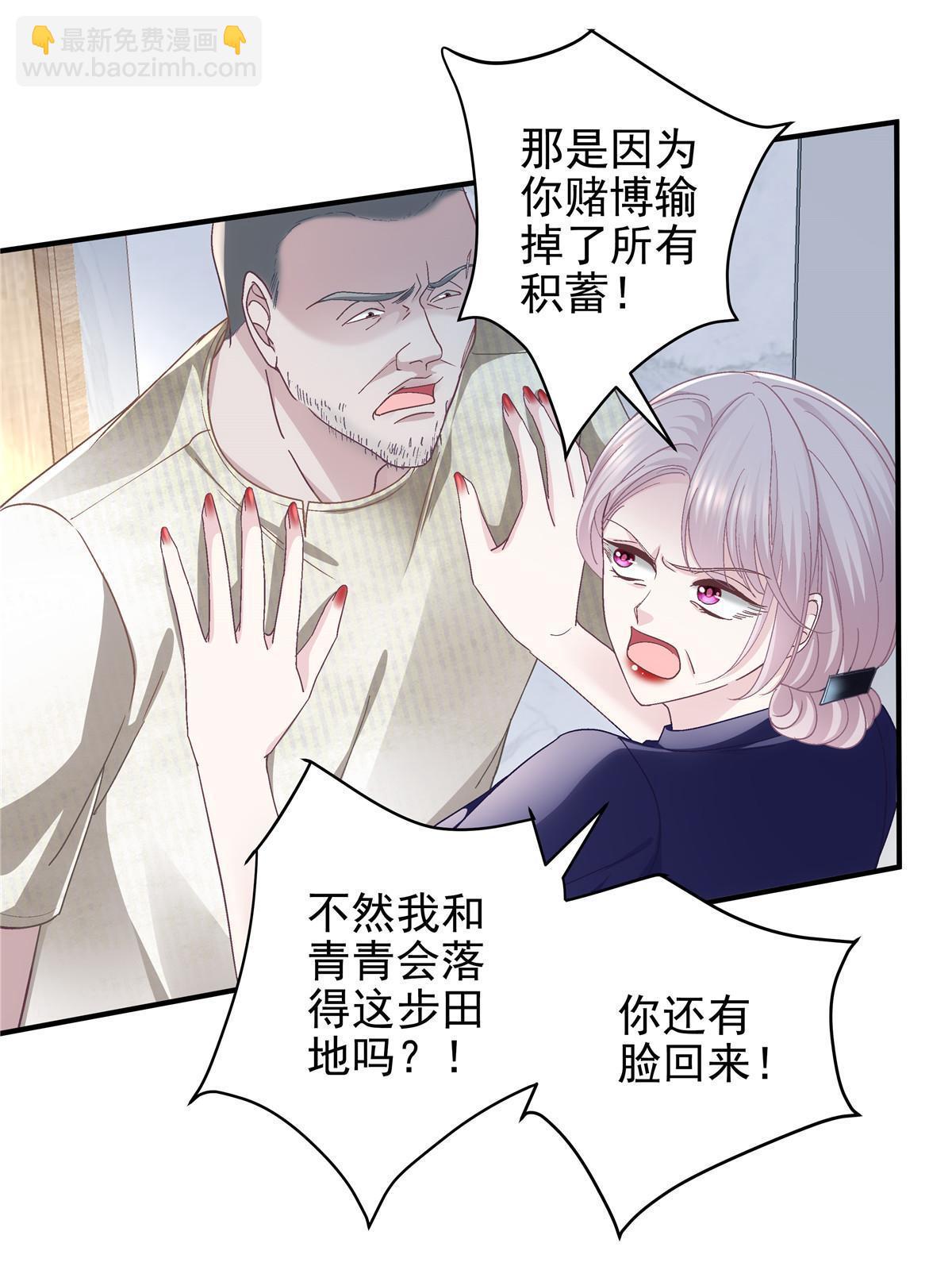 123 发现继母的秘密(1/2)-第125话
