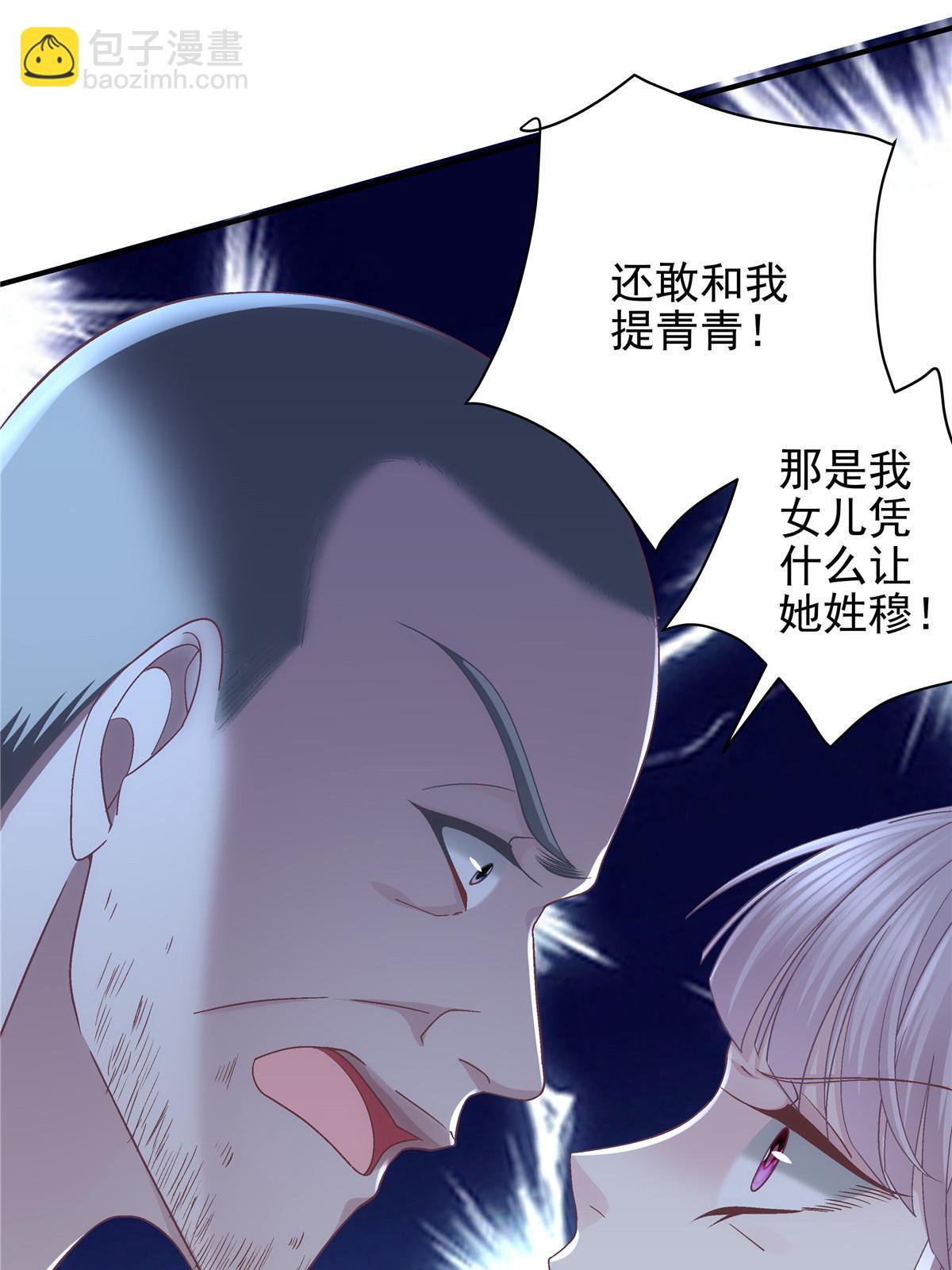 123 发现继母的秘密(1/2)-第125话