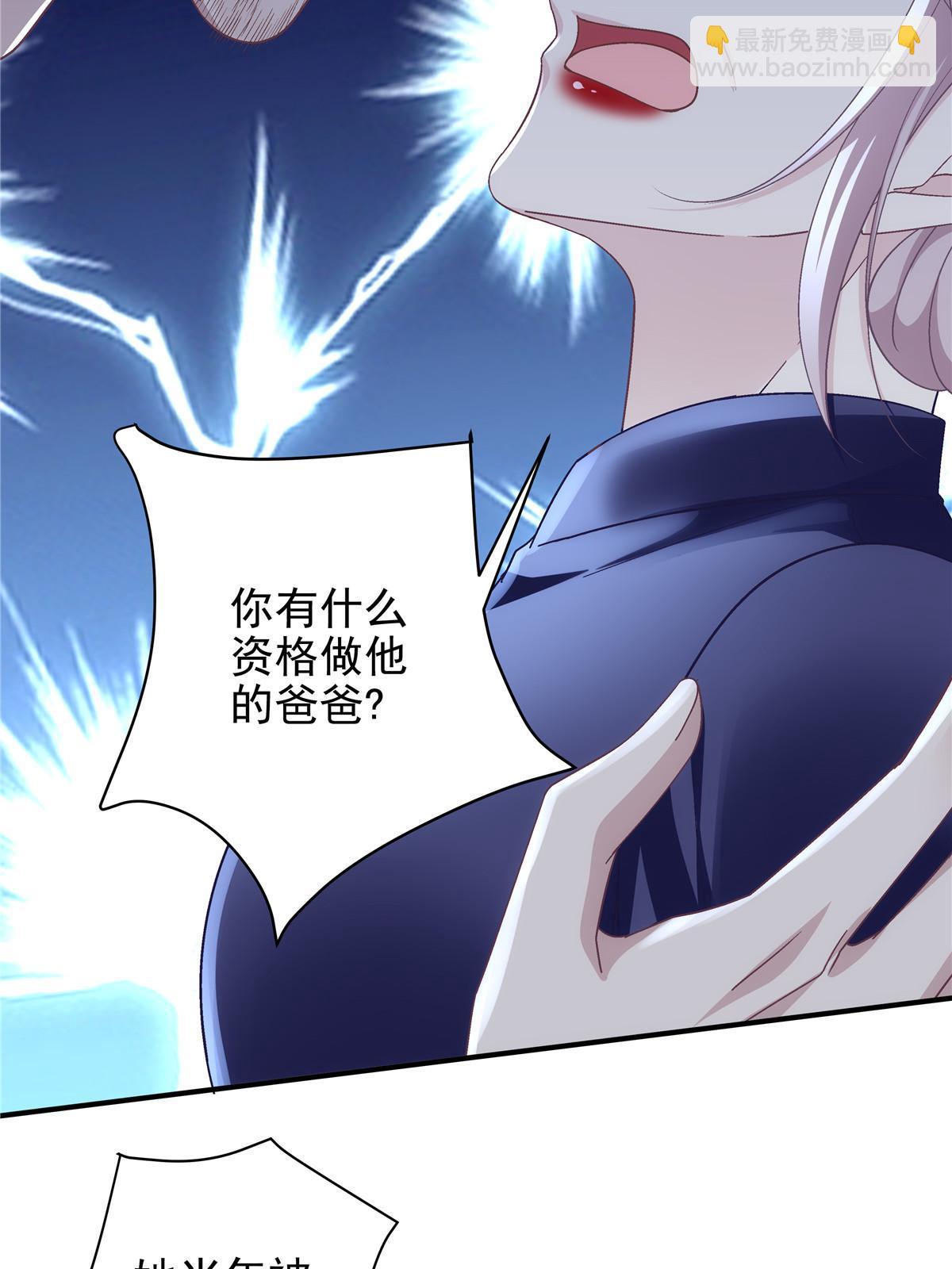 123 发现继母的秘密(1/2)-第125话