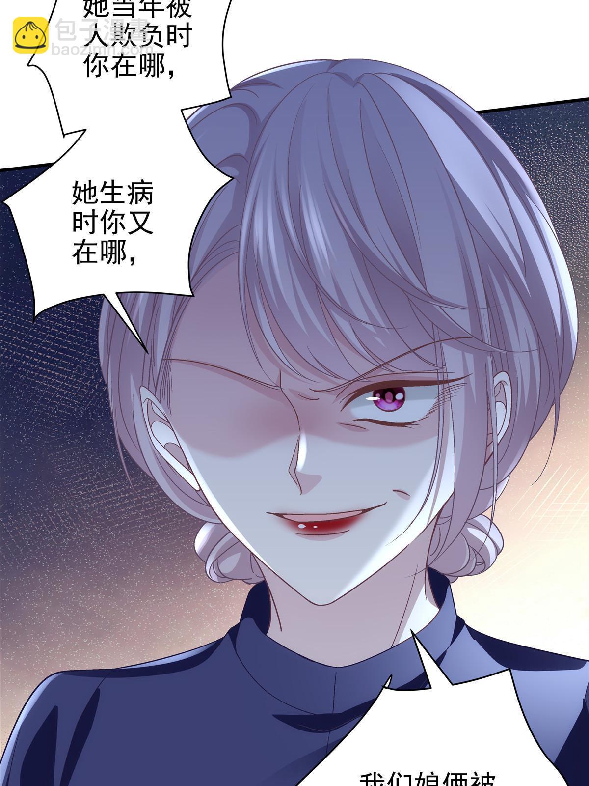 123 发现继母的秘密(1/2)-第125话