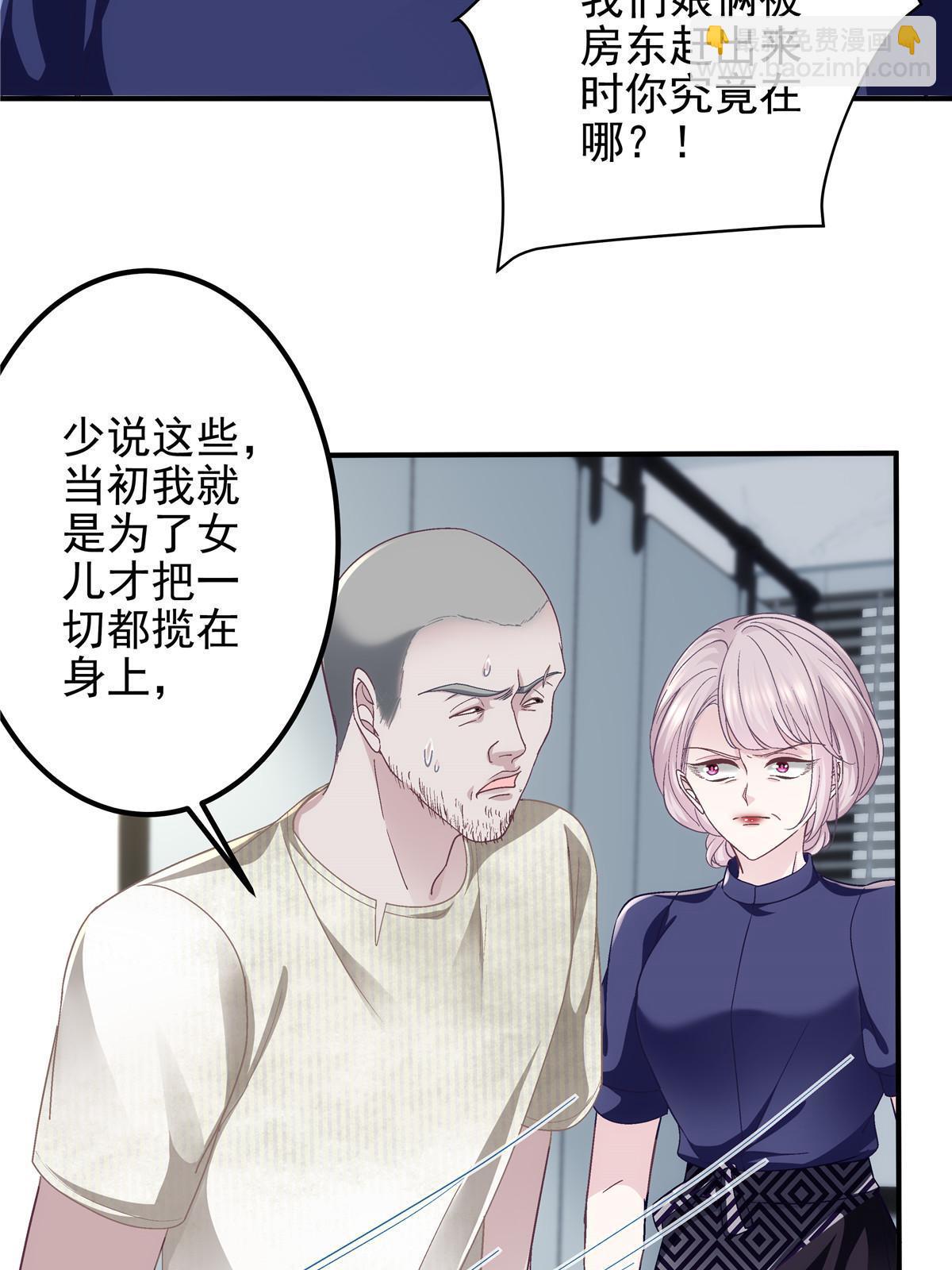 123 发现继母的秘密(1/2)-第125话