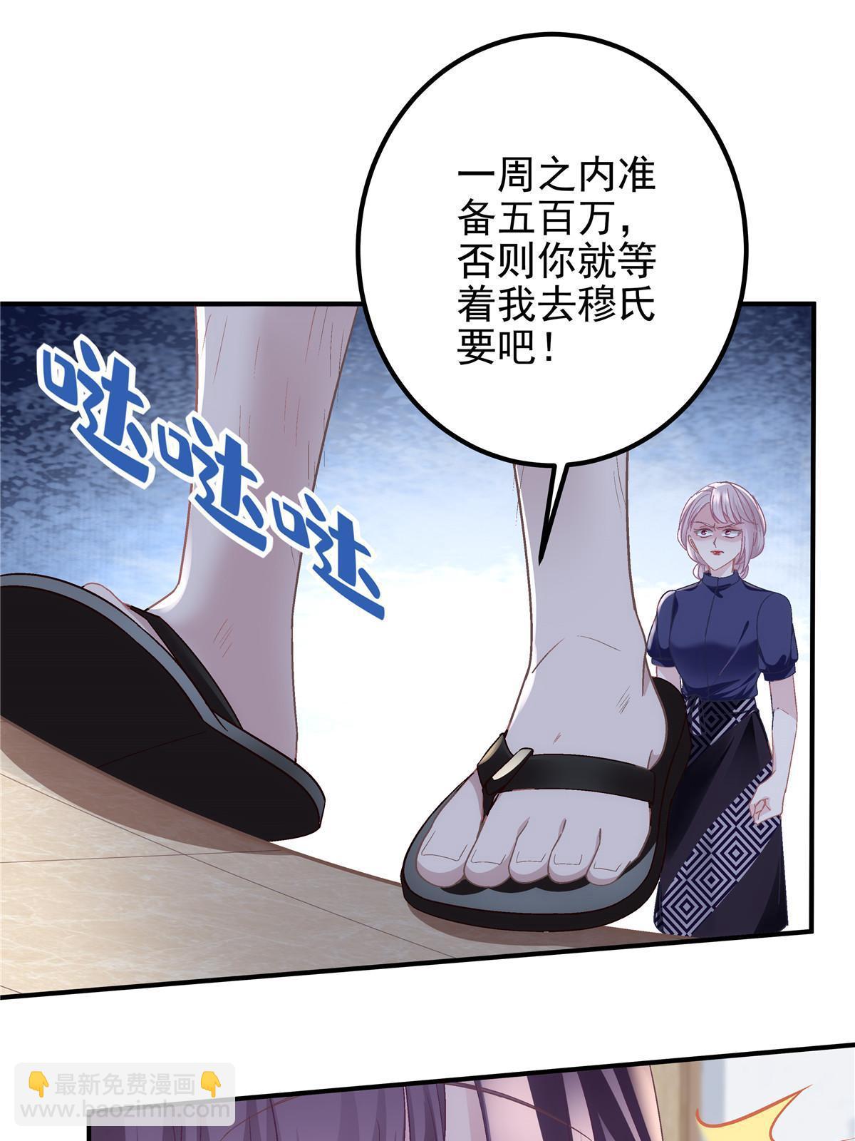 123 发现继母的秘密(1/2)-第125话
