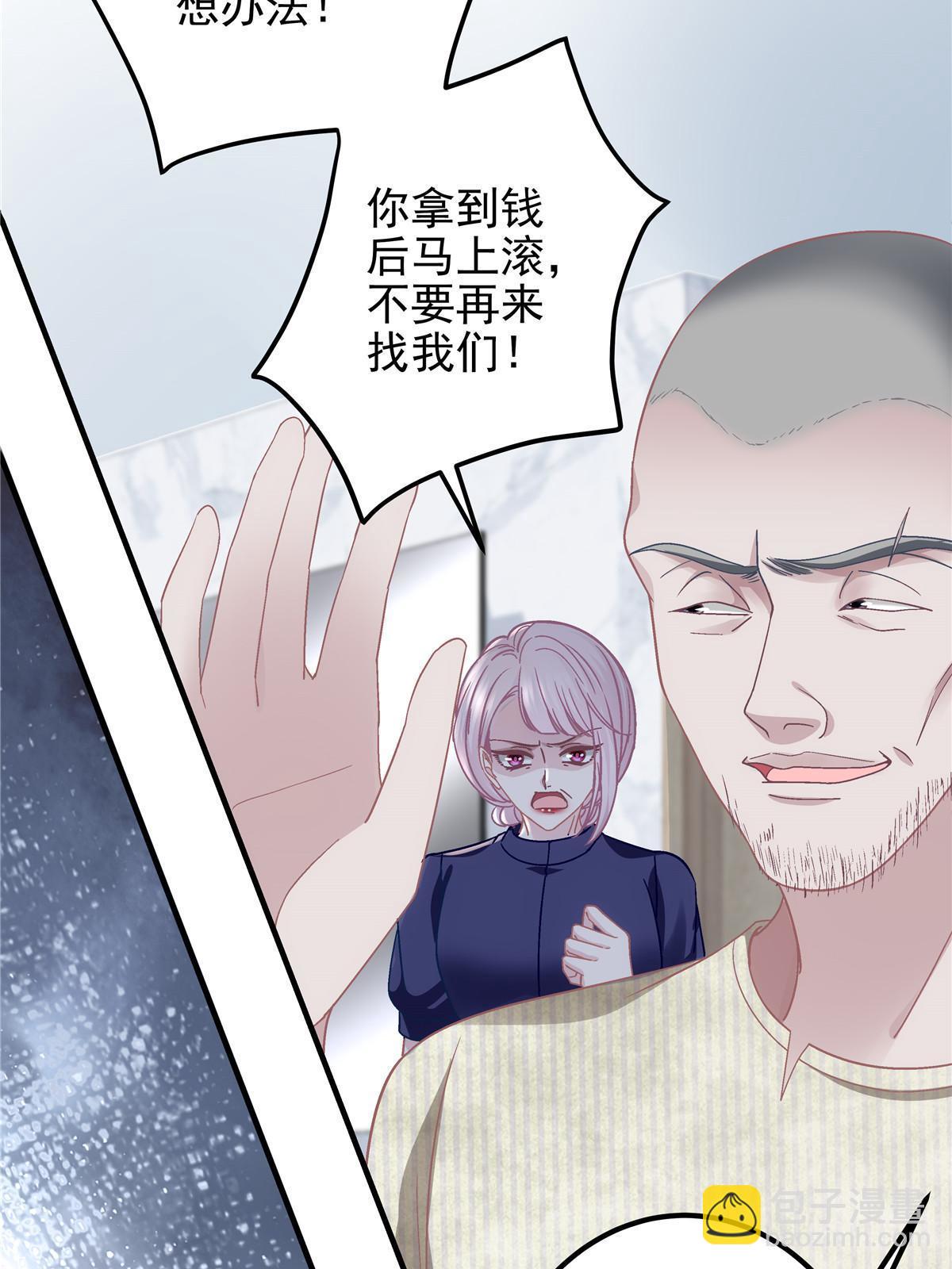 123 发现继母的秘密(1/2)-第125话