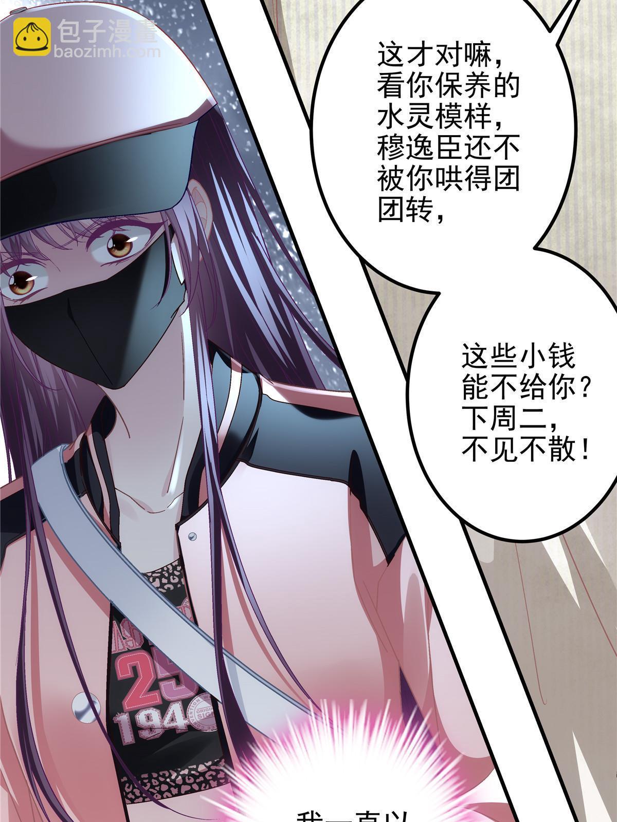 123 发现继母的秘密(1/2)-第125话