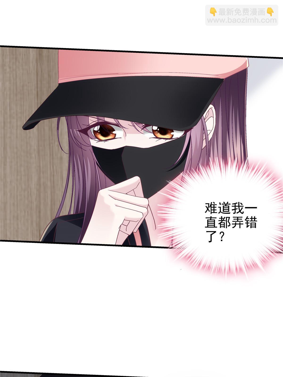 123 发现继母的秘密(1/2)-第125话