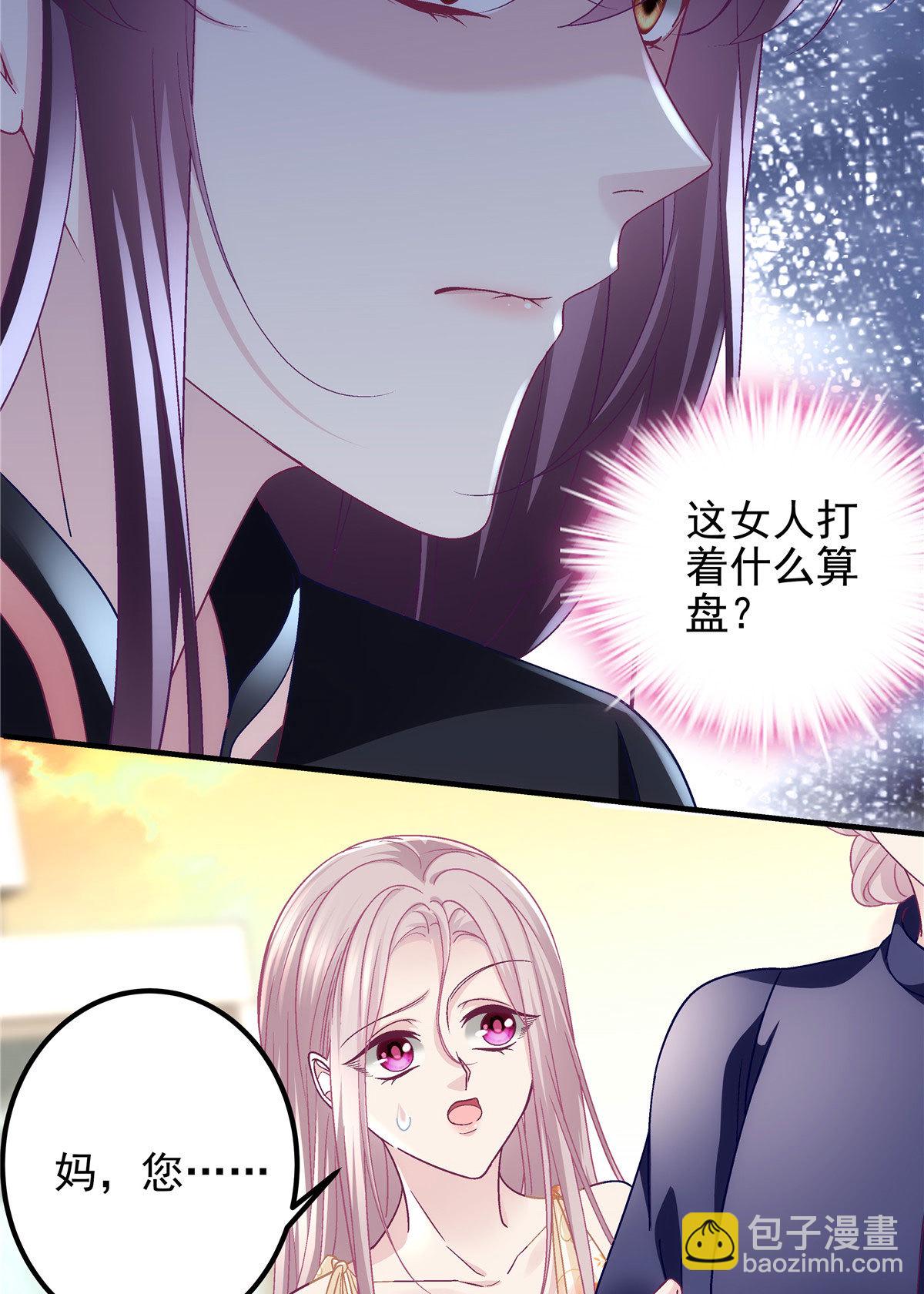 125 套路我？那就反套路！-第127话