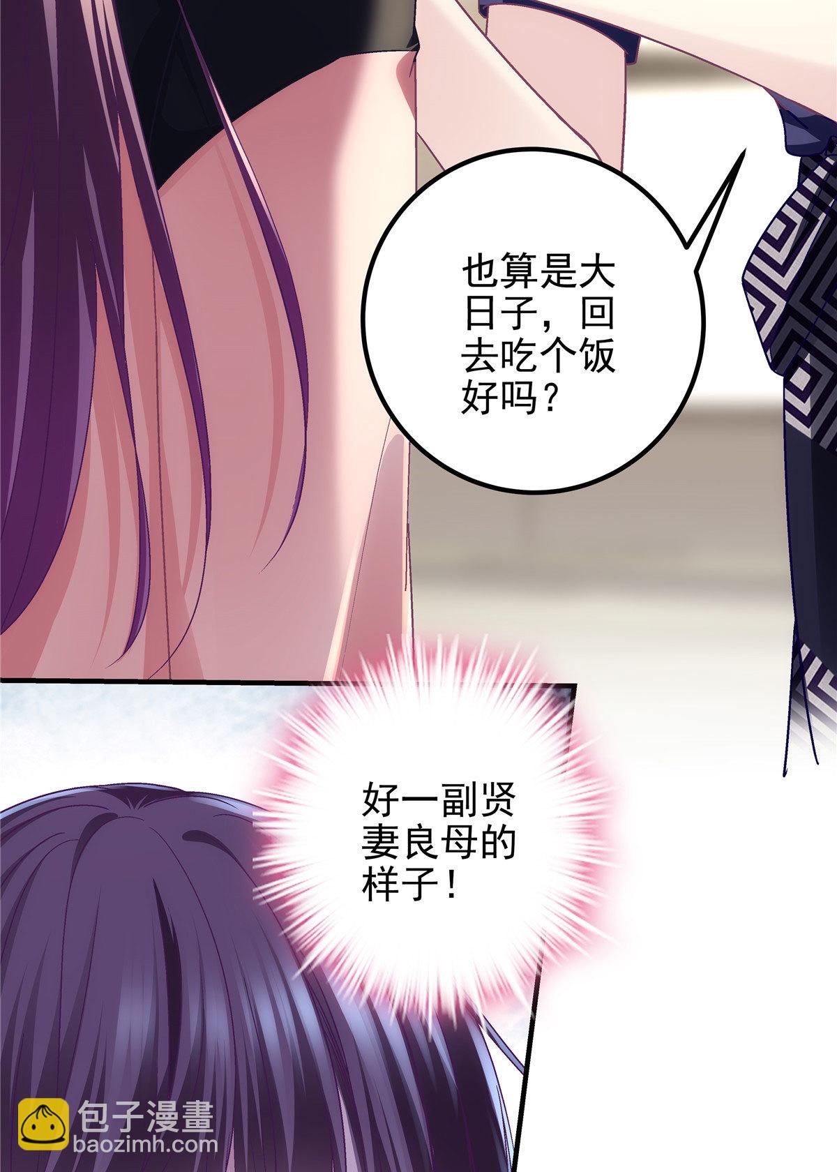 125 套路我？那就反套路！-第127话