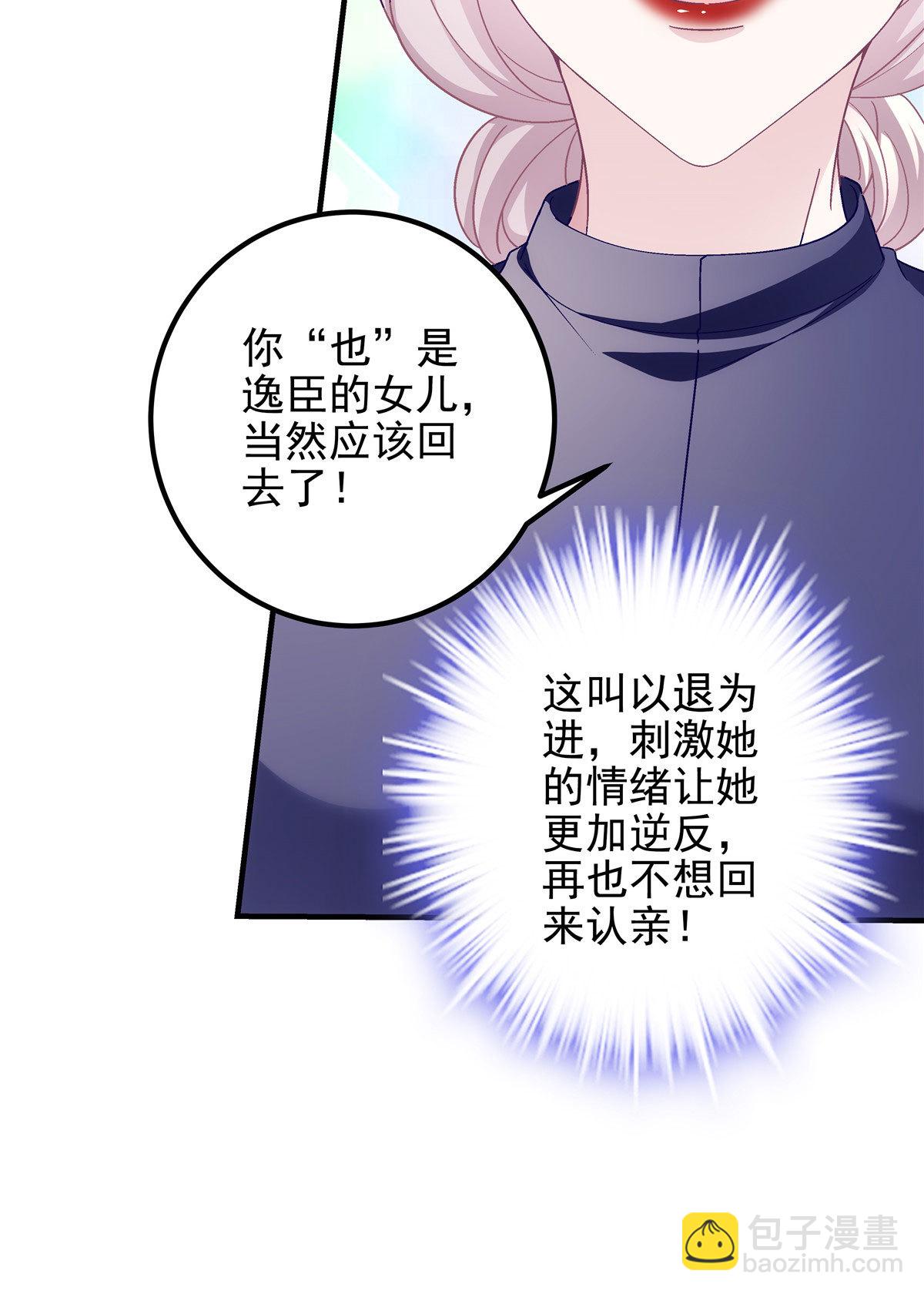 125 套路我？那就反套路！-第127话