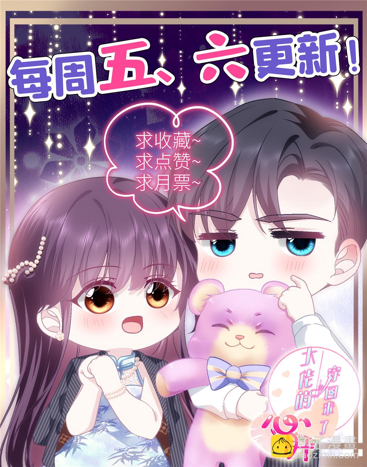 125 套路我？那就反套路！-第127话