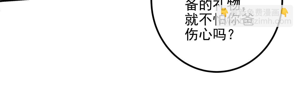 127 千万别和我计较呀~(1/2)-第129话