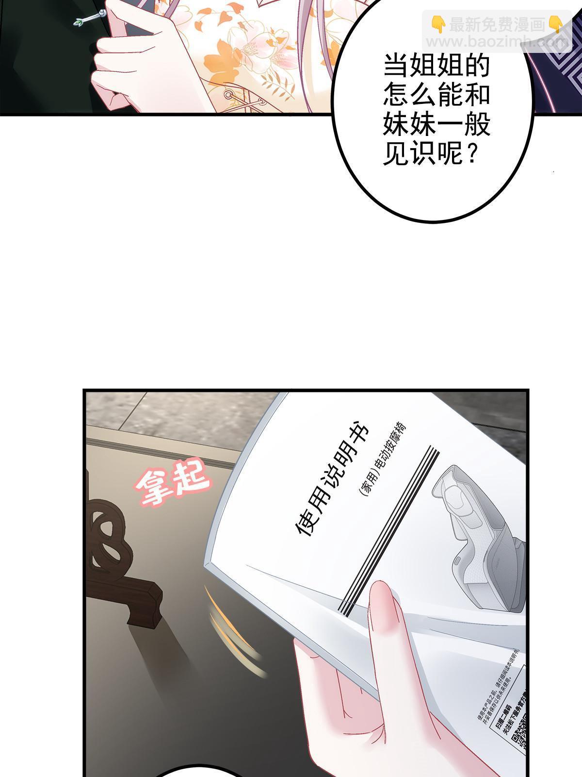 127 千万别和我计较呀~(1/2)-第129话