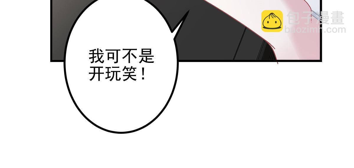 127 千万别和我计较呀~(1/2)-第129话