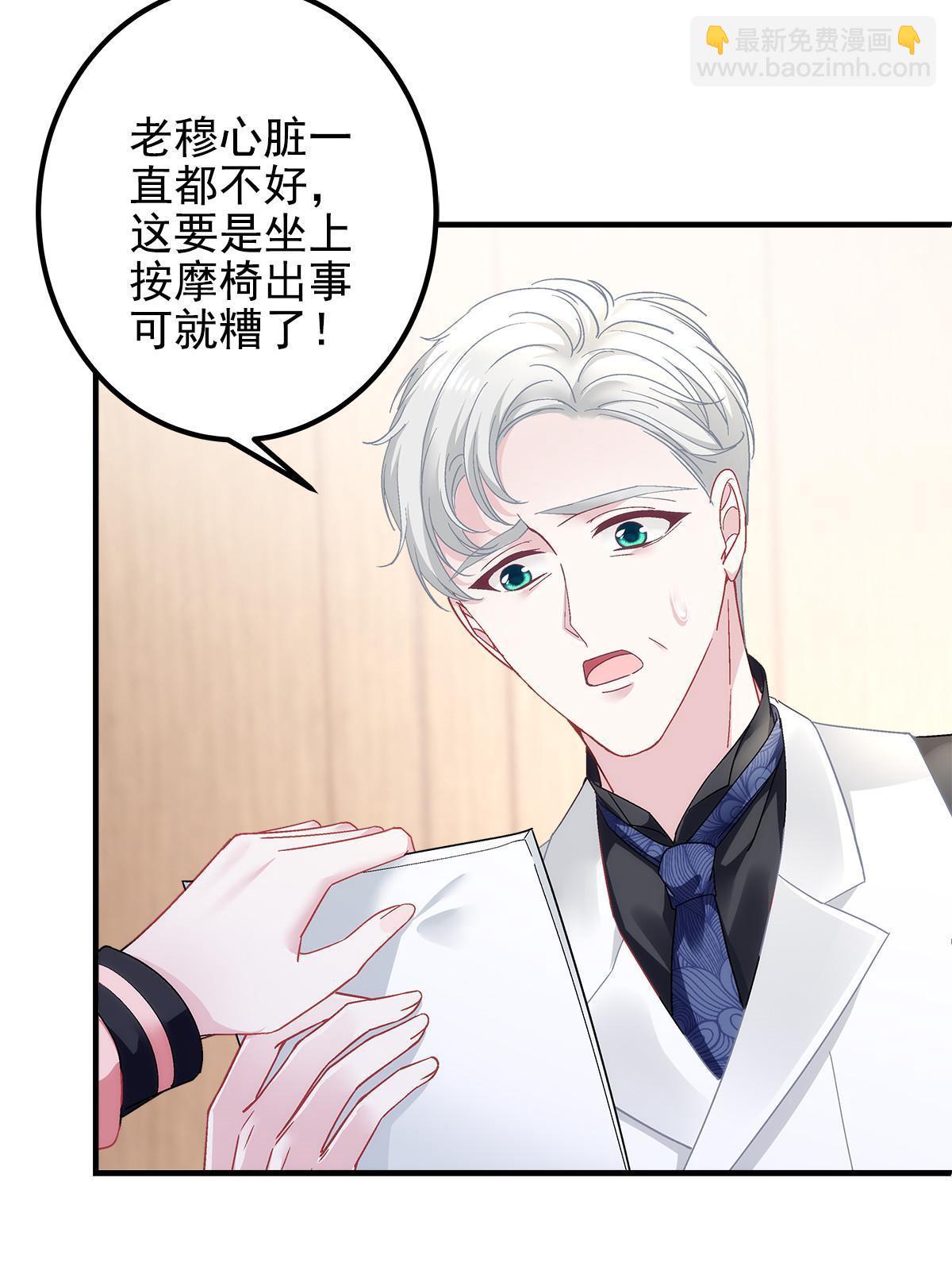 127 千万别和我计较呀~(1/2)-第129话