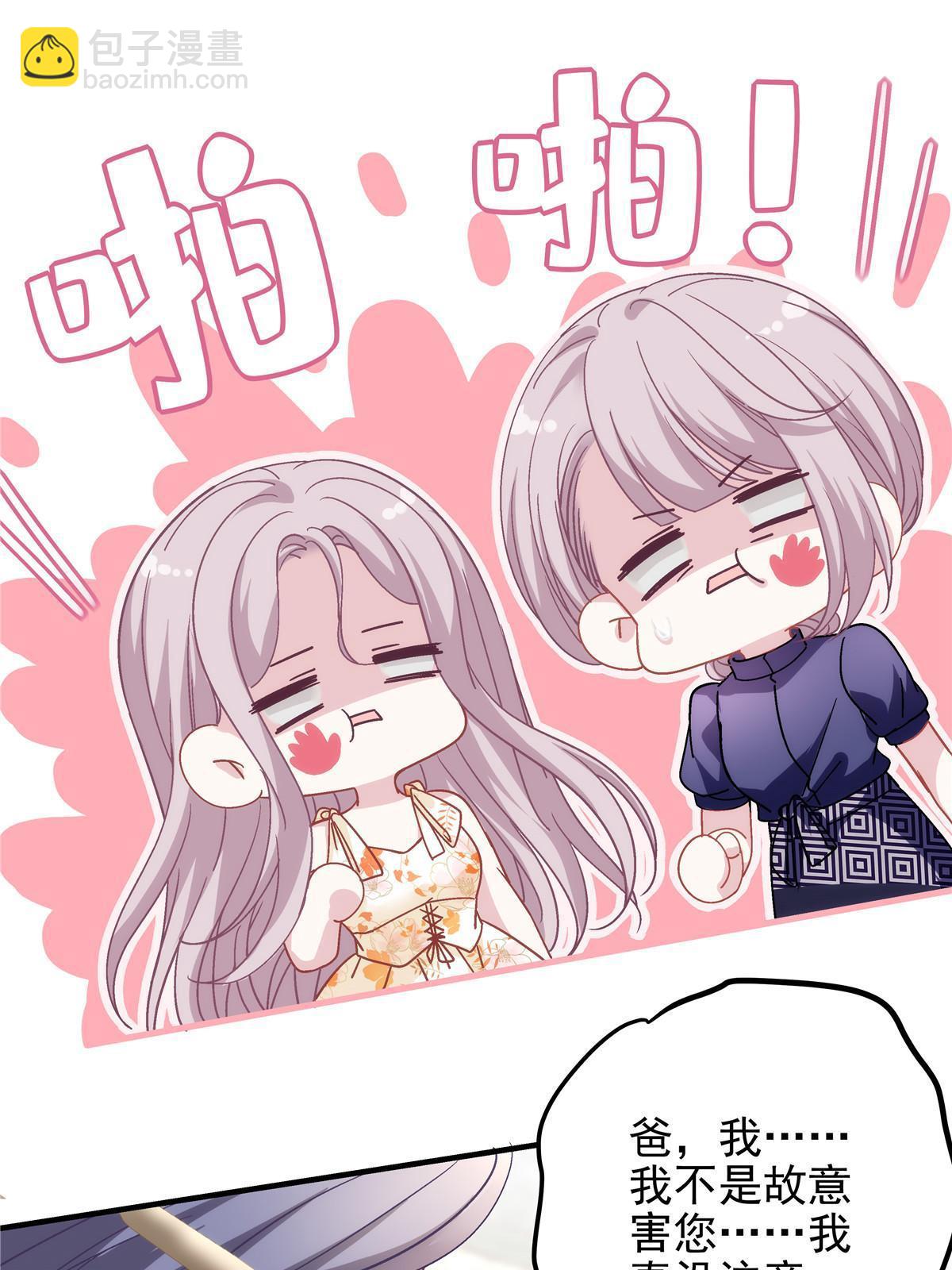 127 千万别和我计较呀~(1/2)-第129话