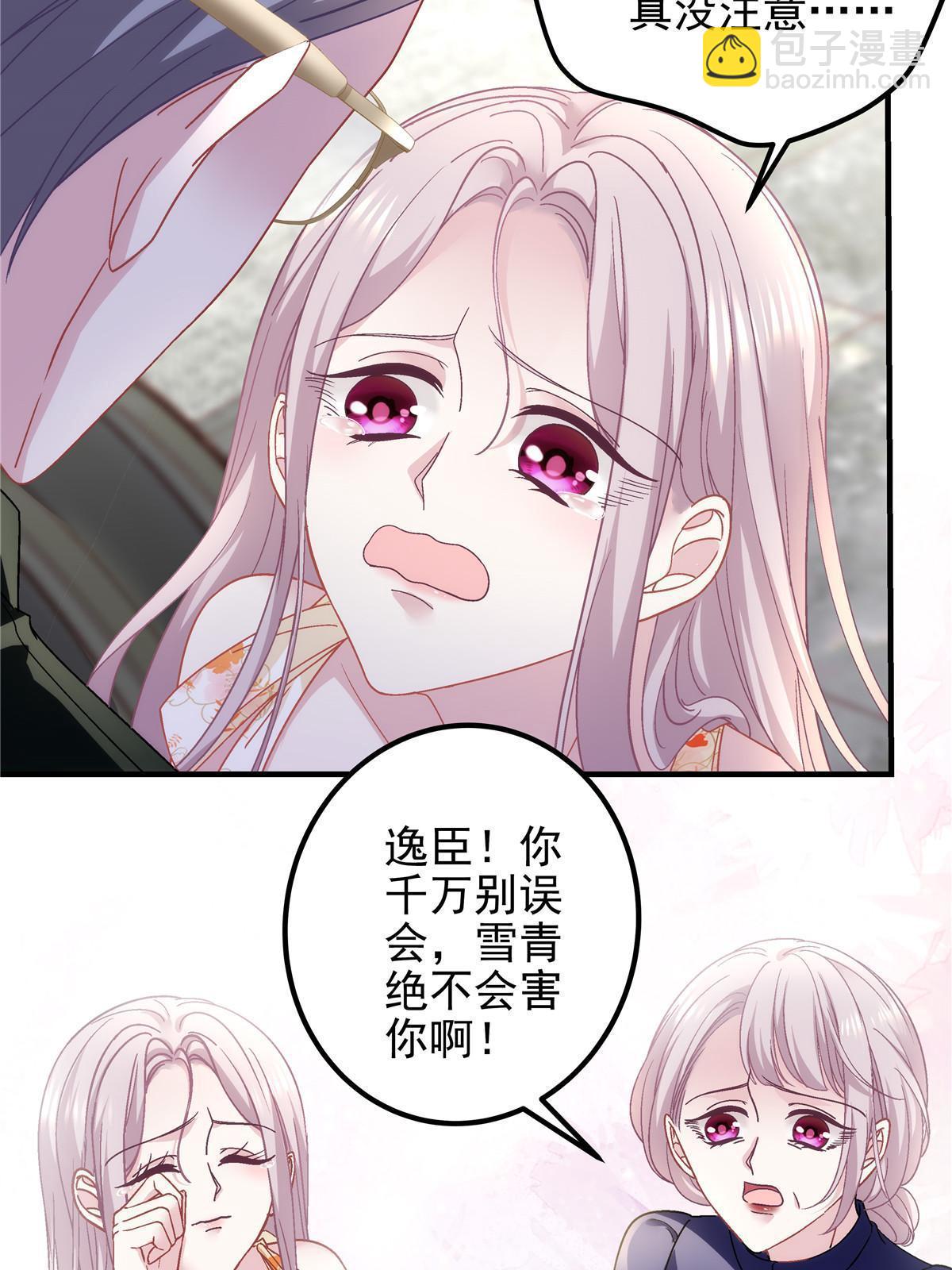 127 千万别和我计较呀~(1/2)-第129话