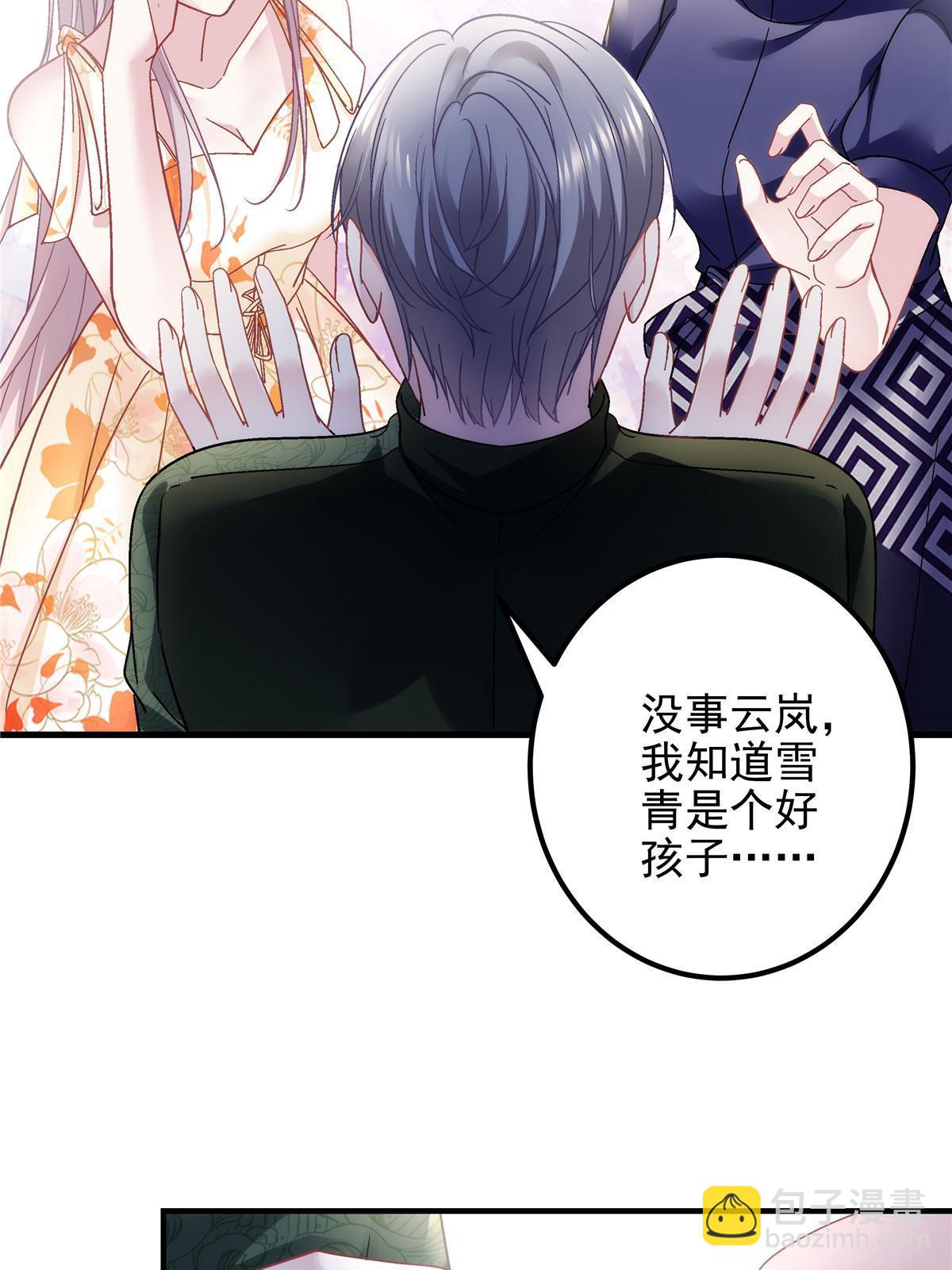 127 千万别和我计较呀~(1/2)-第129话