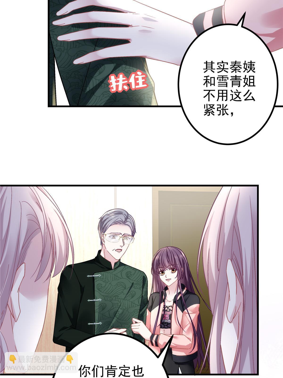 127 千万别和我计较呀~(1/2)-第129话