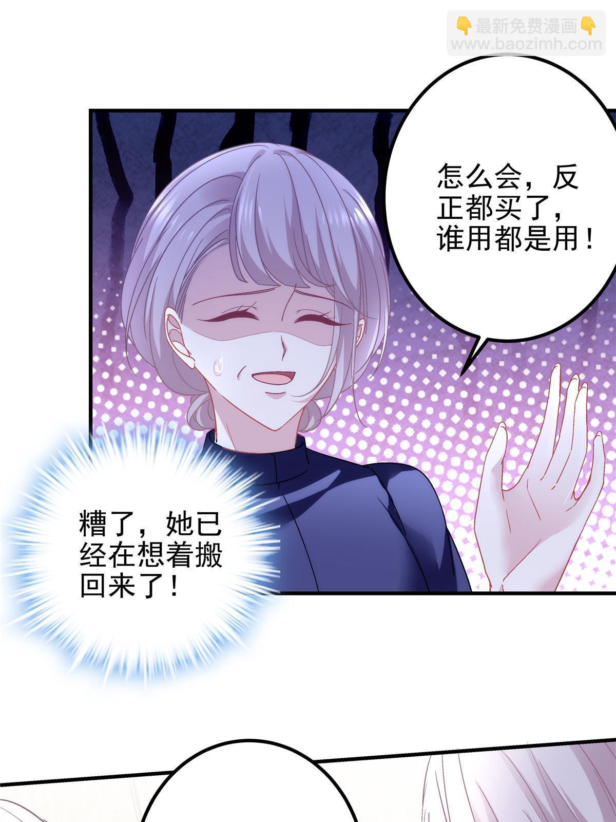 127 千万别和我计较呀~(1/2)-第129话