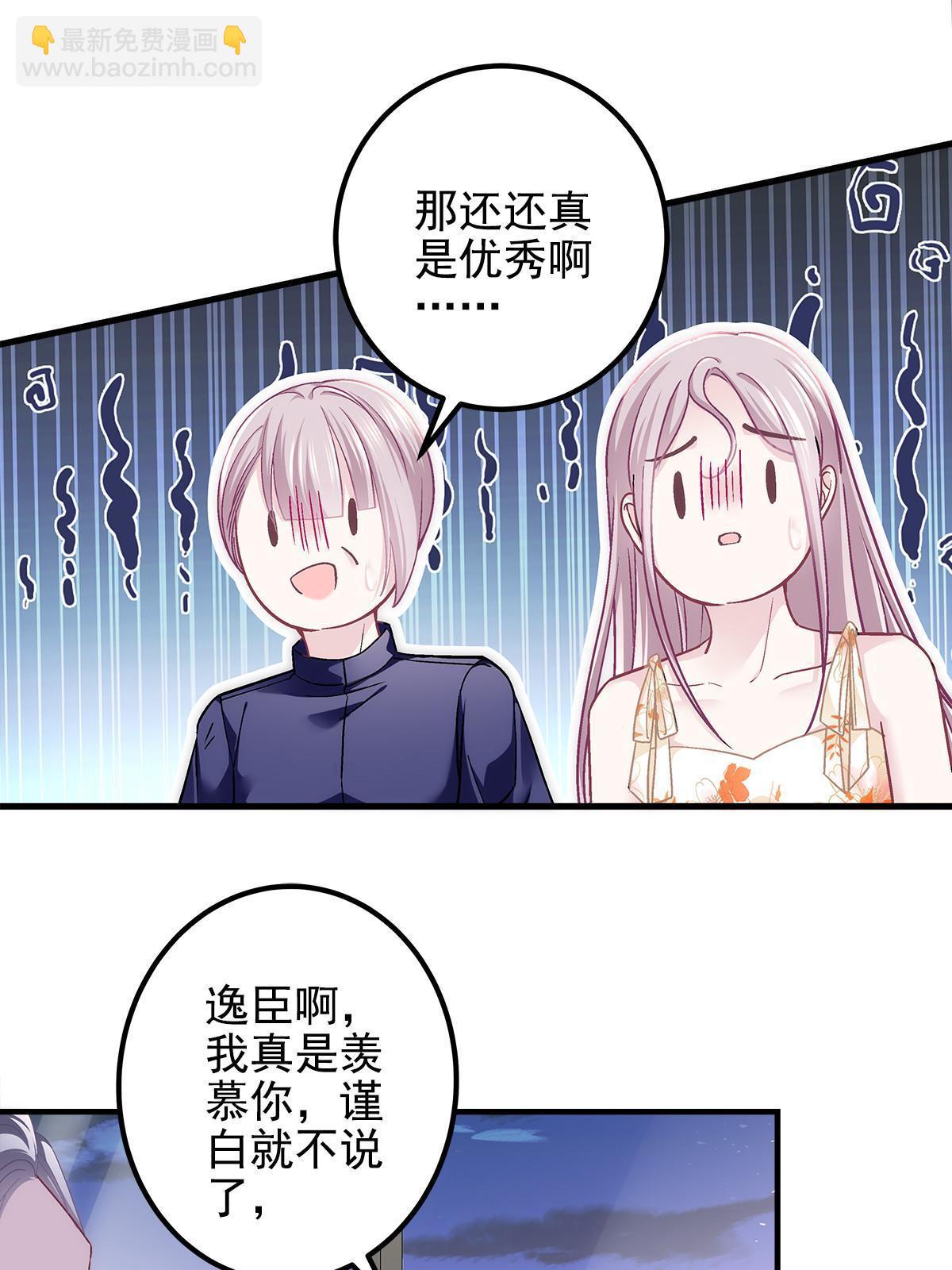 127 千万别和我计较呀~(1/2)-第129话