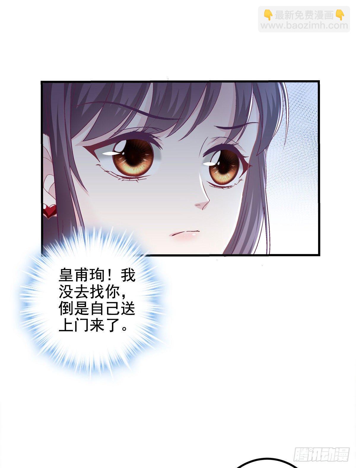 011 我们结婚吧-第11话