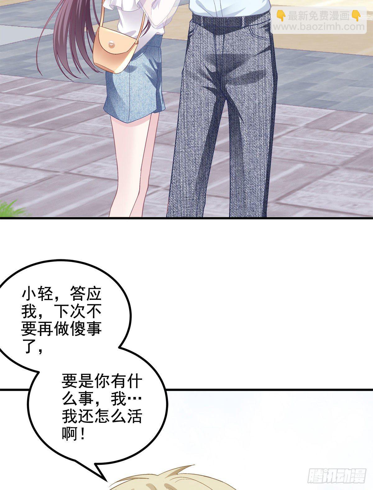 011 我们结婚吧-第11话
