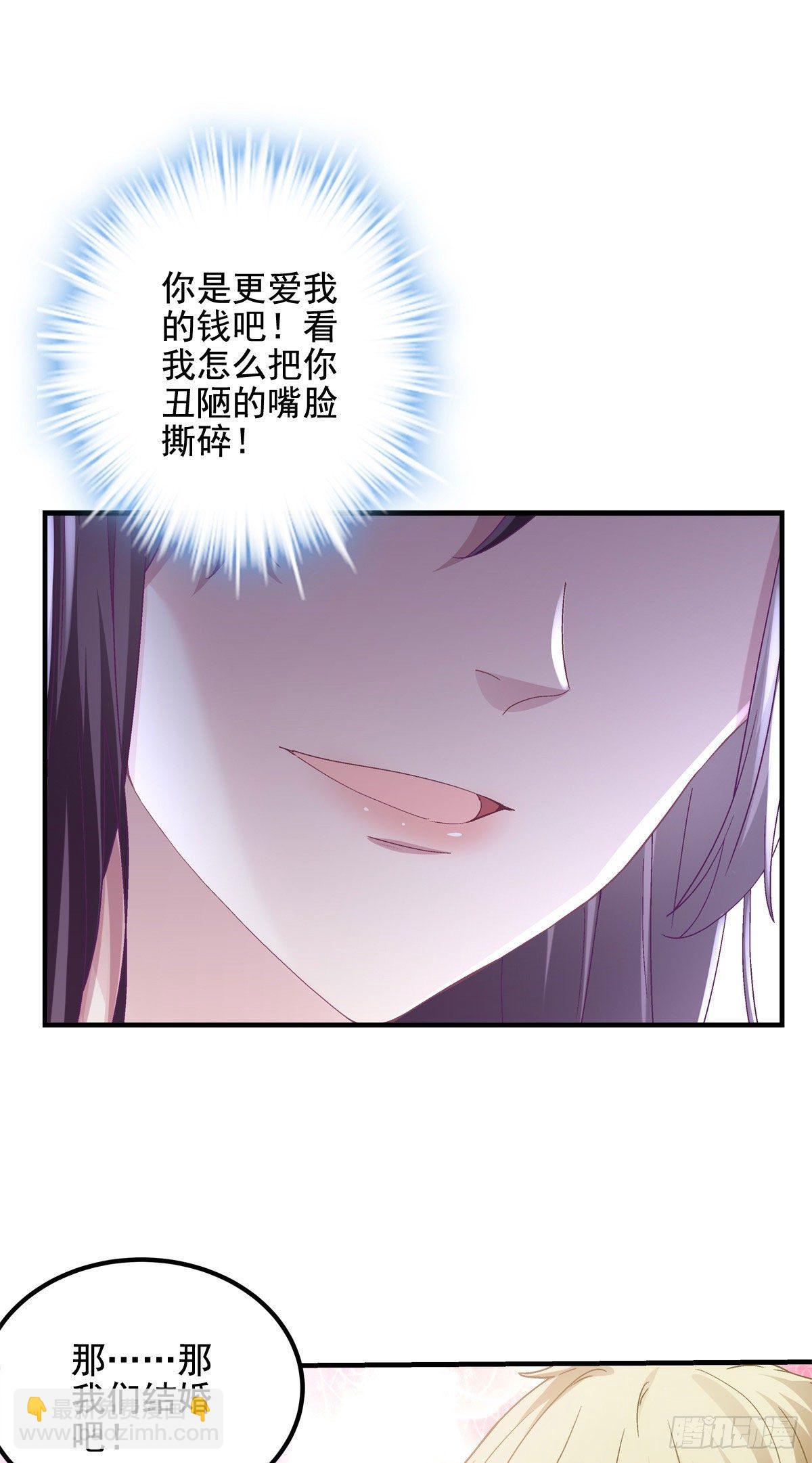 011 我们结婚吧-第11话