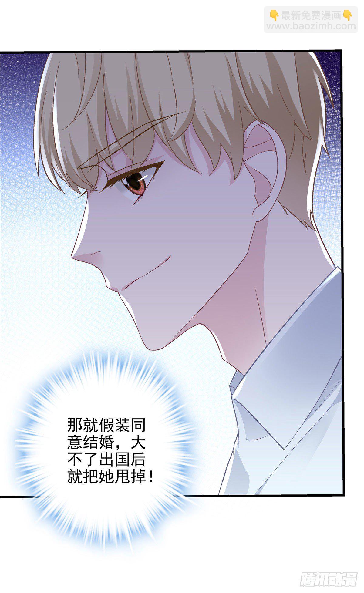 011 我们结婚吧-第11话