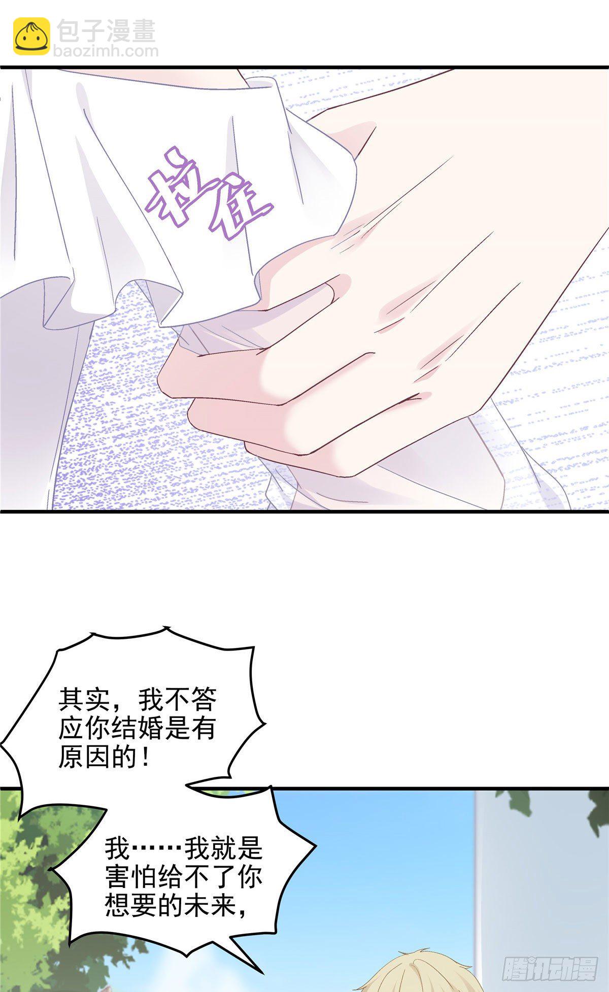 011 我们结婚吧-第11话