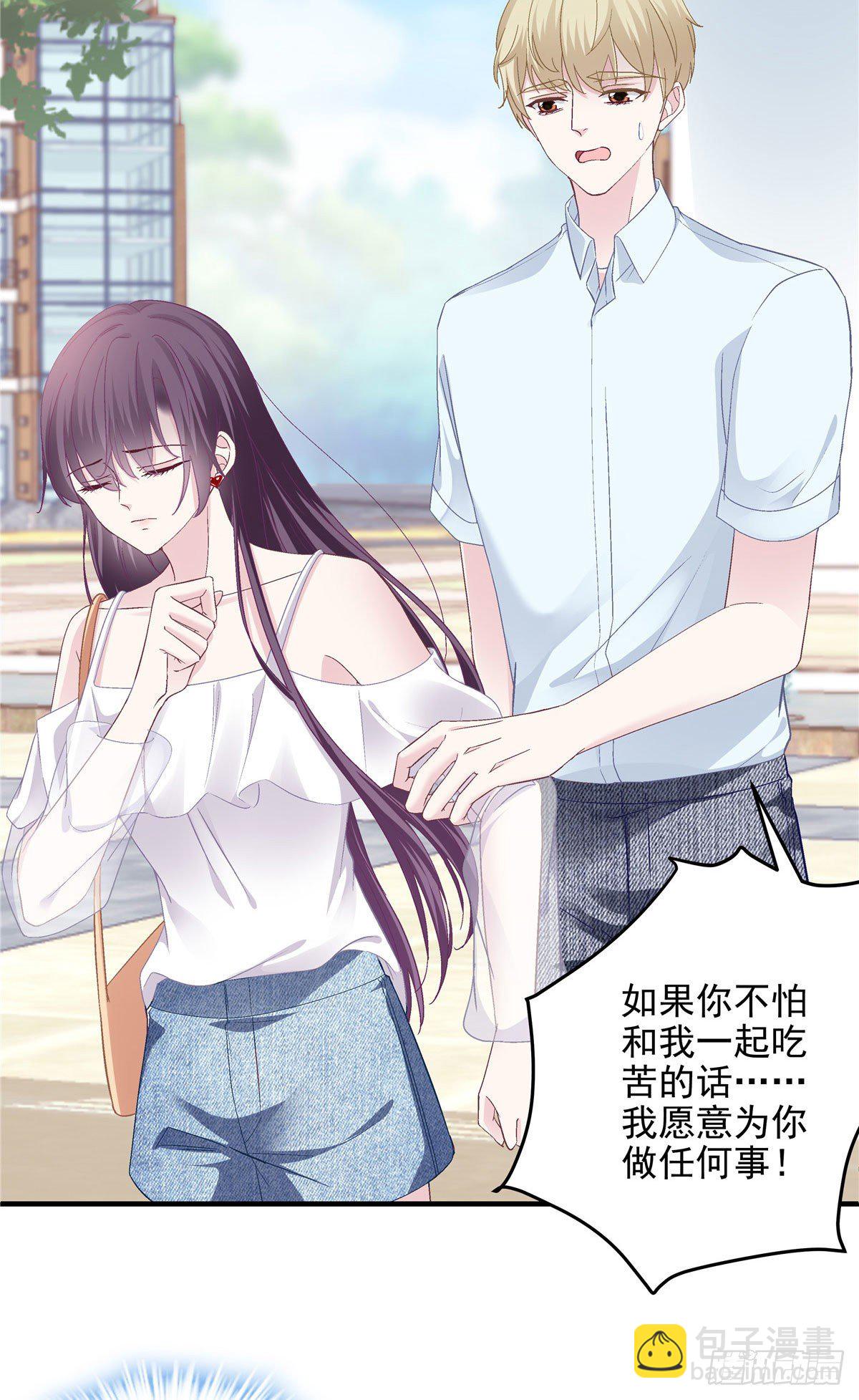 011 我们结婚吧-第11话