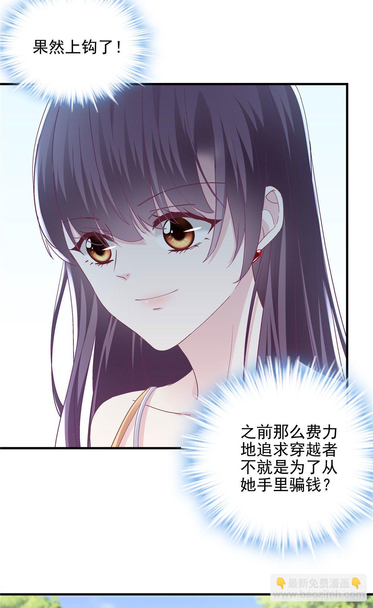 011 我们结婚吧-第11话