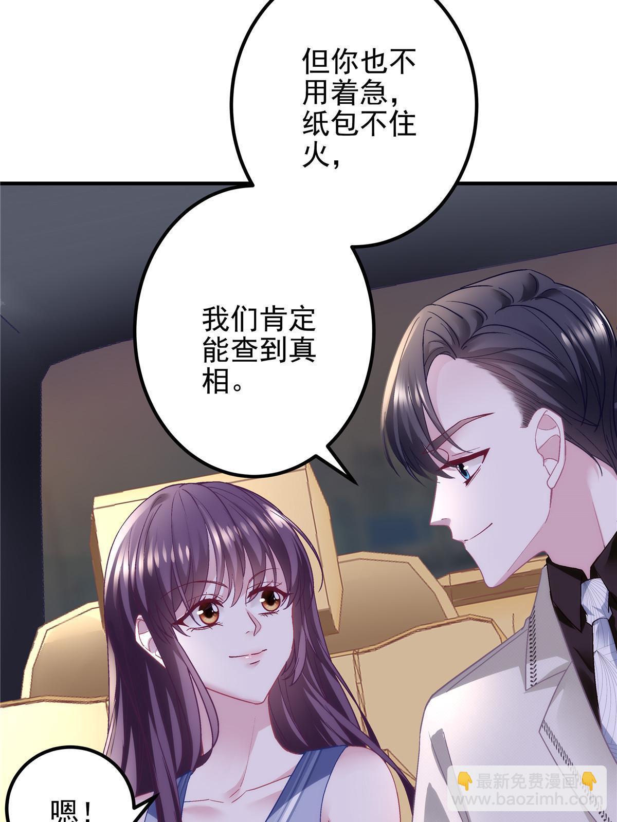 129 包办婚姻？(1/2)-第131话
