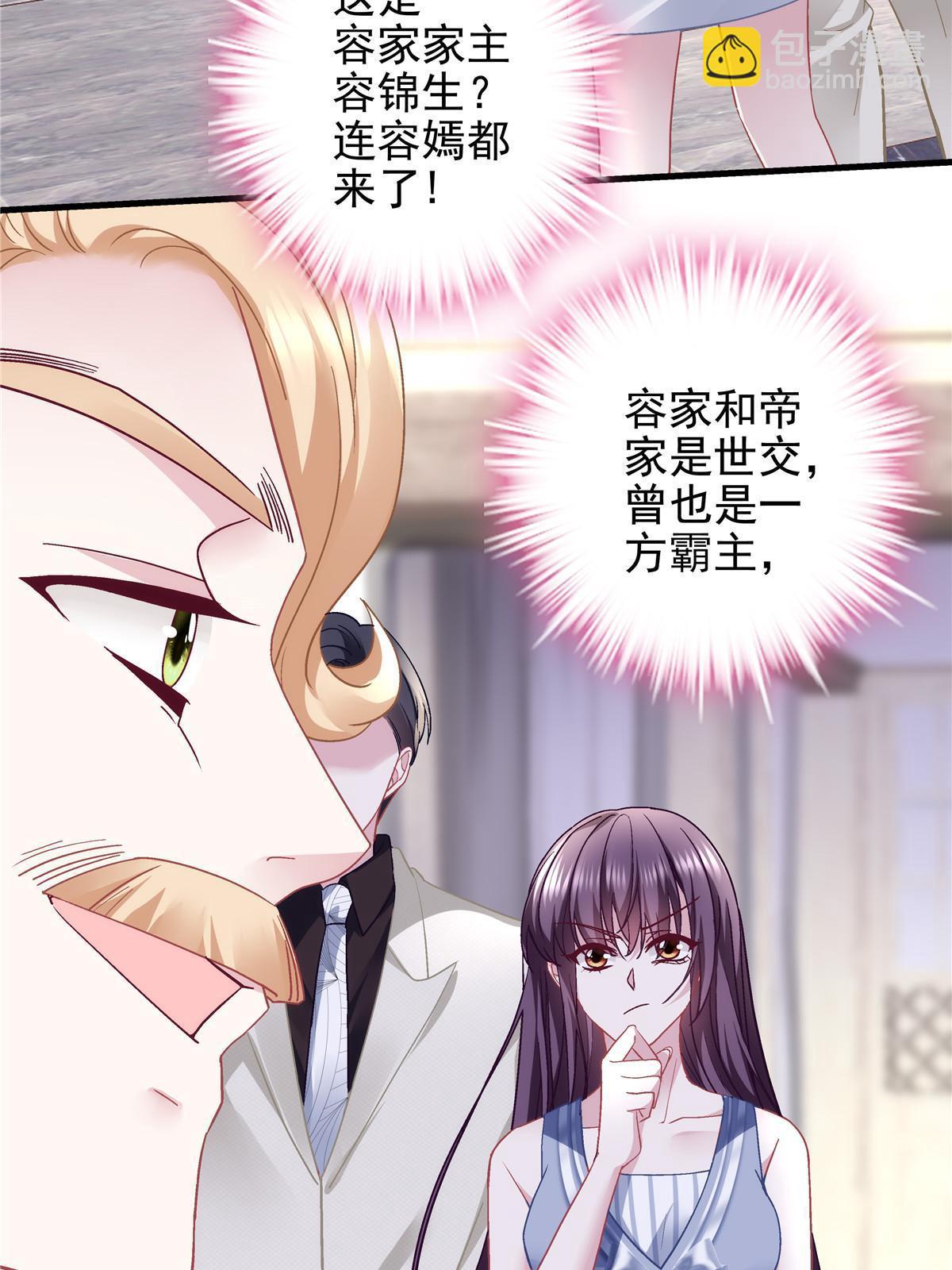 129 包办婚姻？(1/2)-第131话