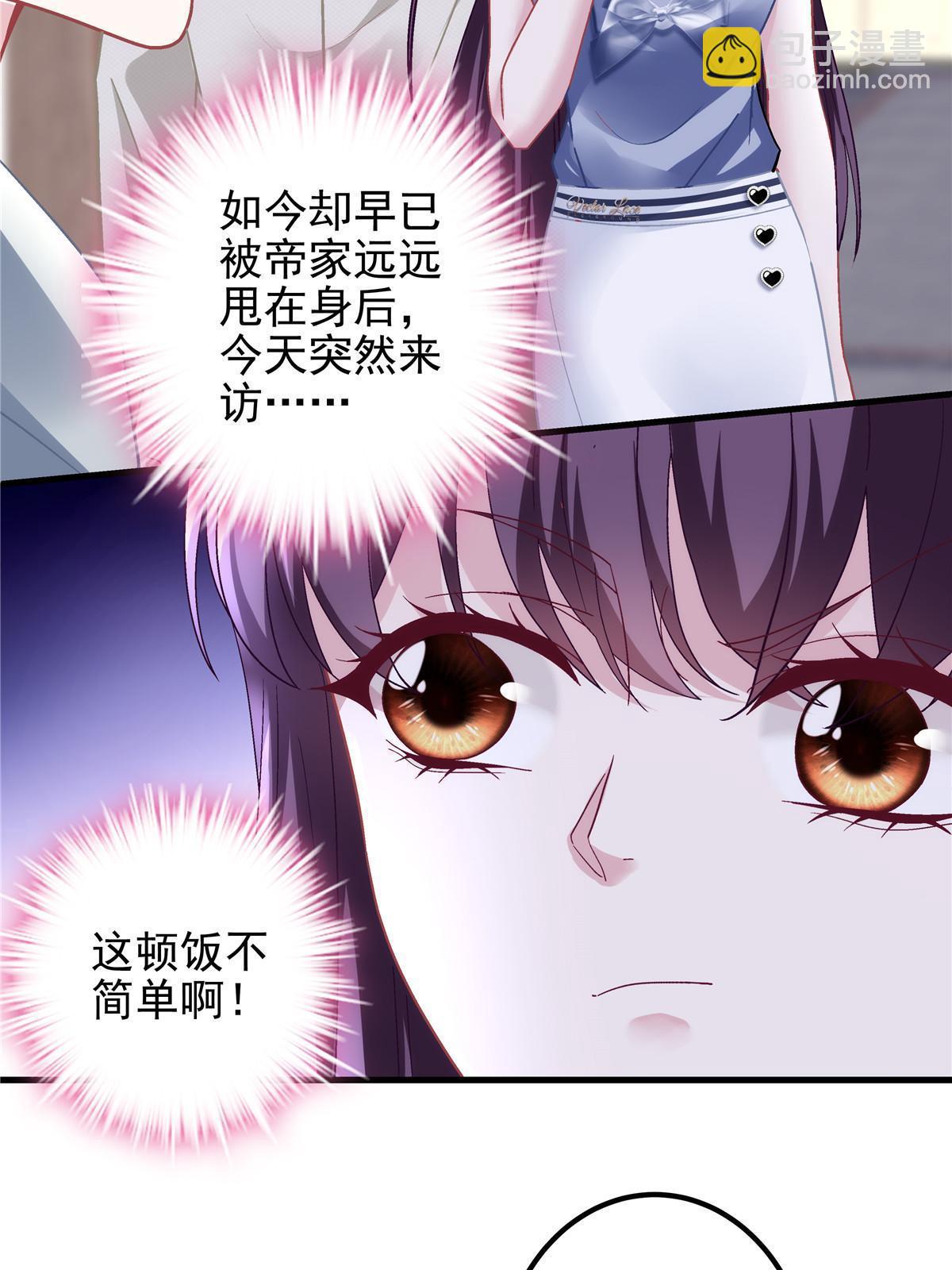 129 包办婚姻？(1/2)-第131话