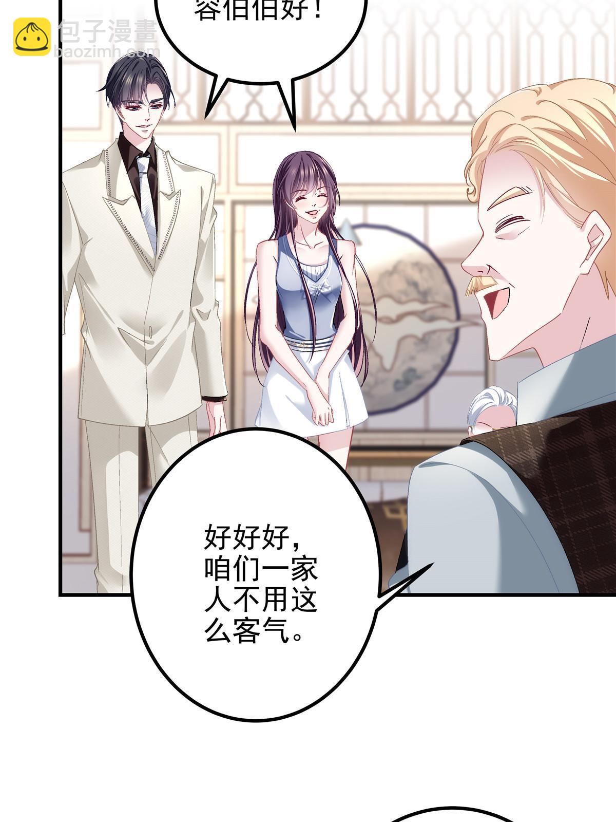 129 包办婚姻？(1/2)-第131话