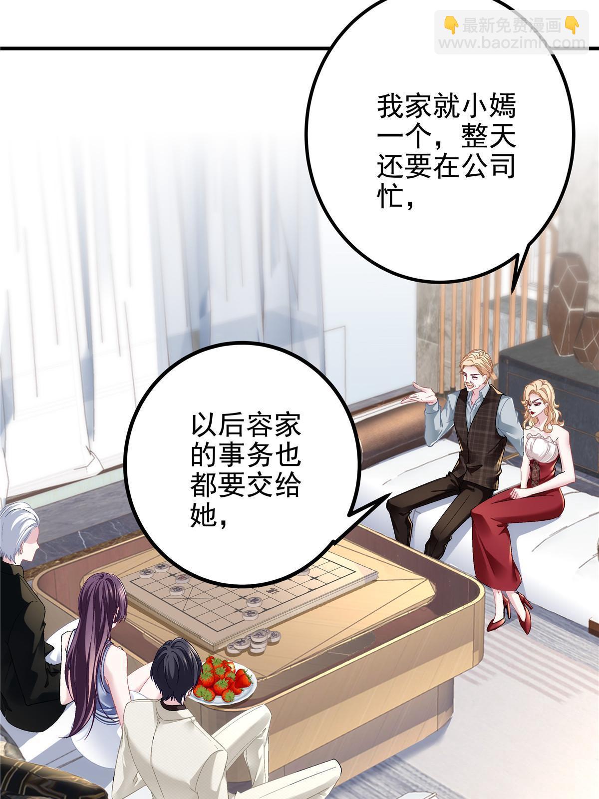 129 包办婚姻？(1/2)-第131话