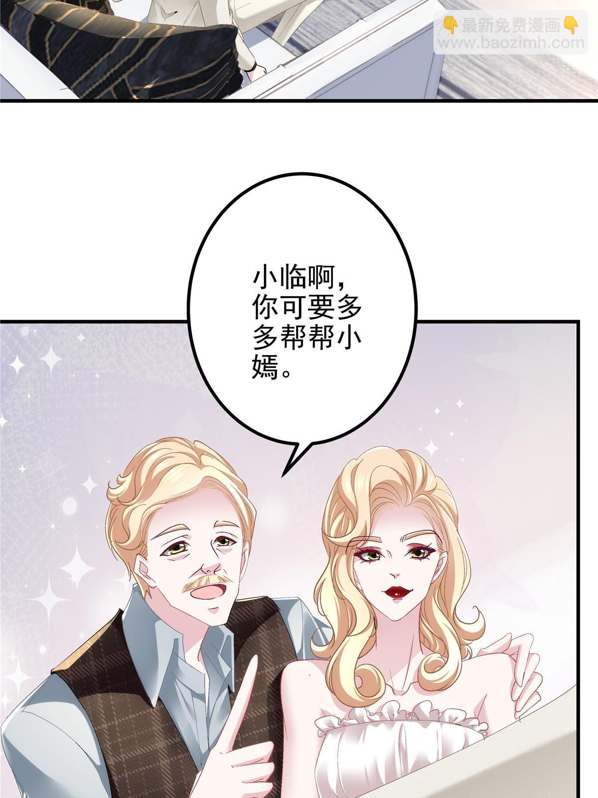 129 包办婚姻？(1/2)-第131话