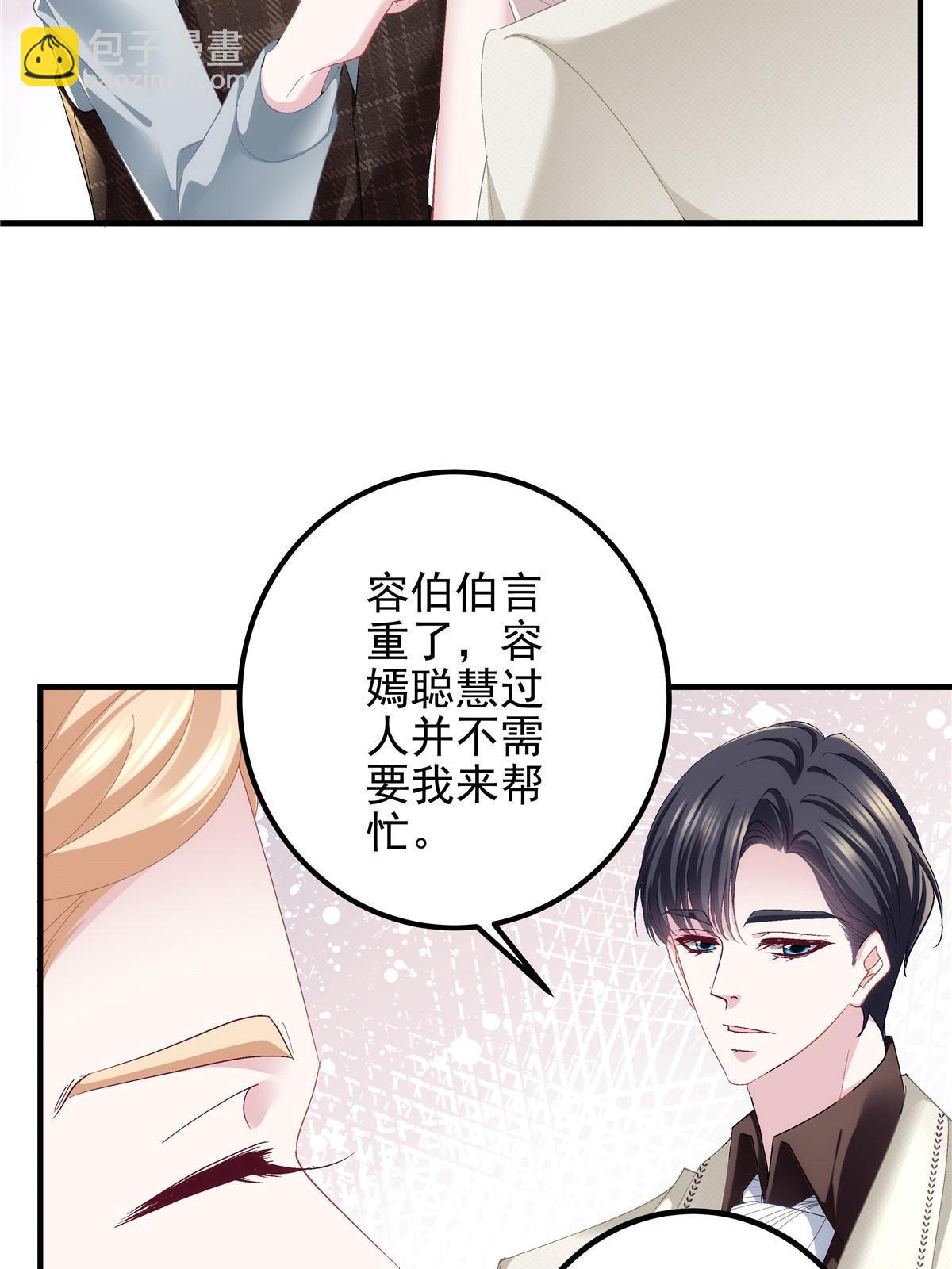 129 包办婚姻？(1/2)-第131话