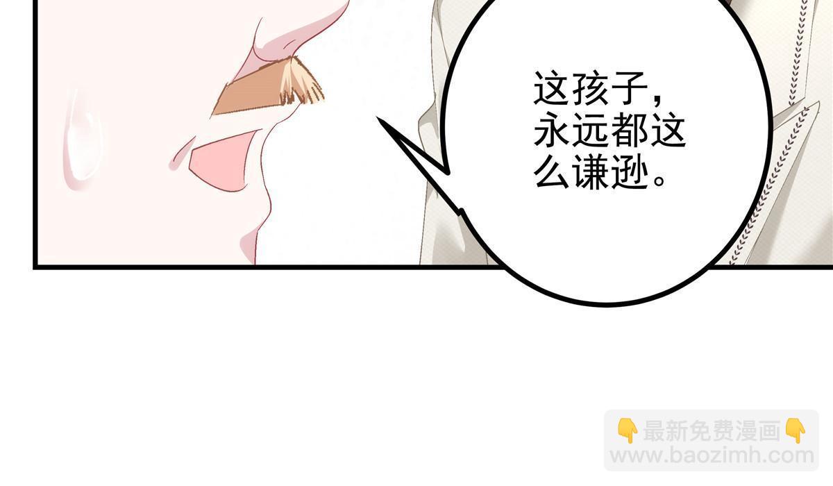 129 包办婚姻？(1/2)-第131话