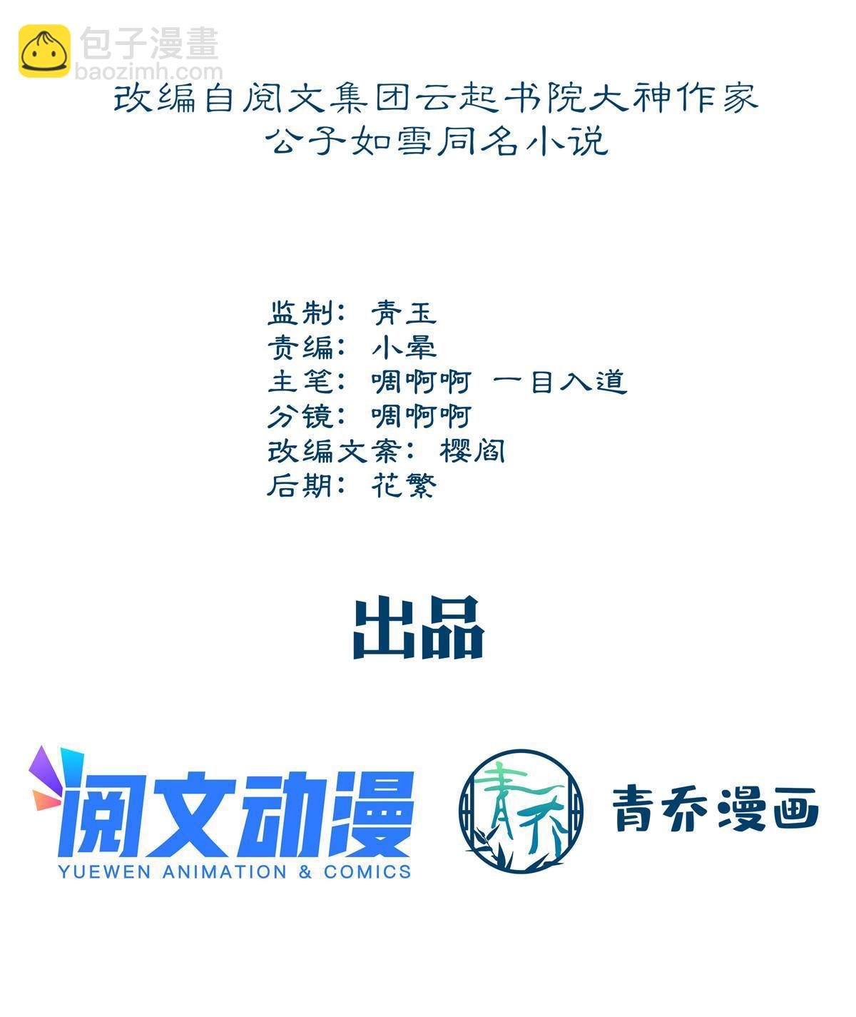 129 包办婚姻？(1/2)-第131话