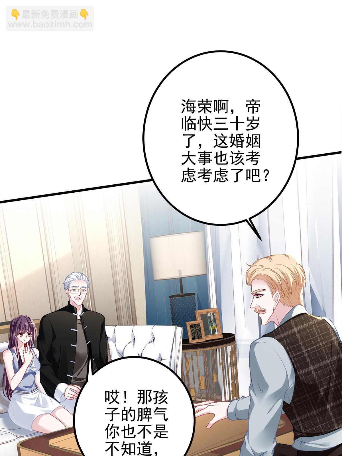 129 包办婚姻？(1/2)-第131话