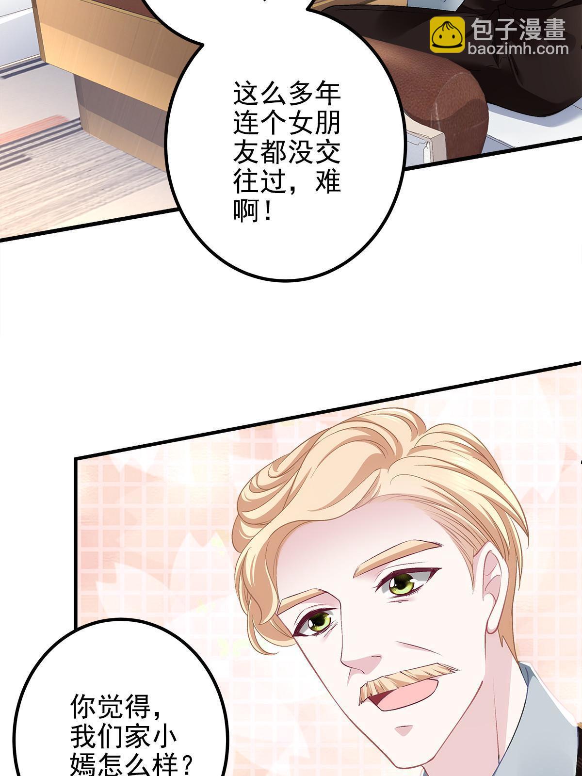 129 包办婚姻？(1/2)-第131话