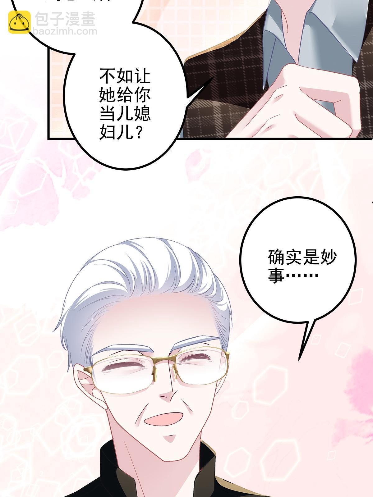 129 包办婚姻？(1/2)-第131话