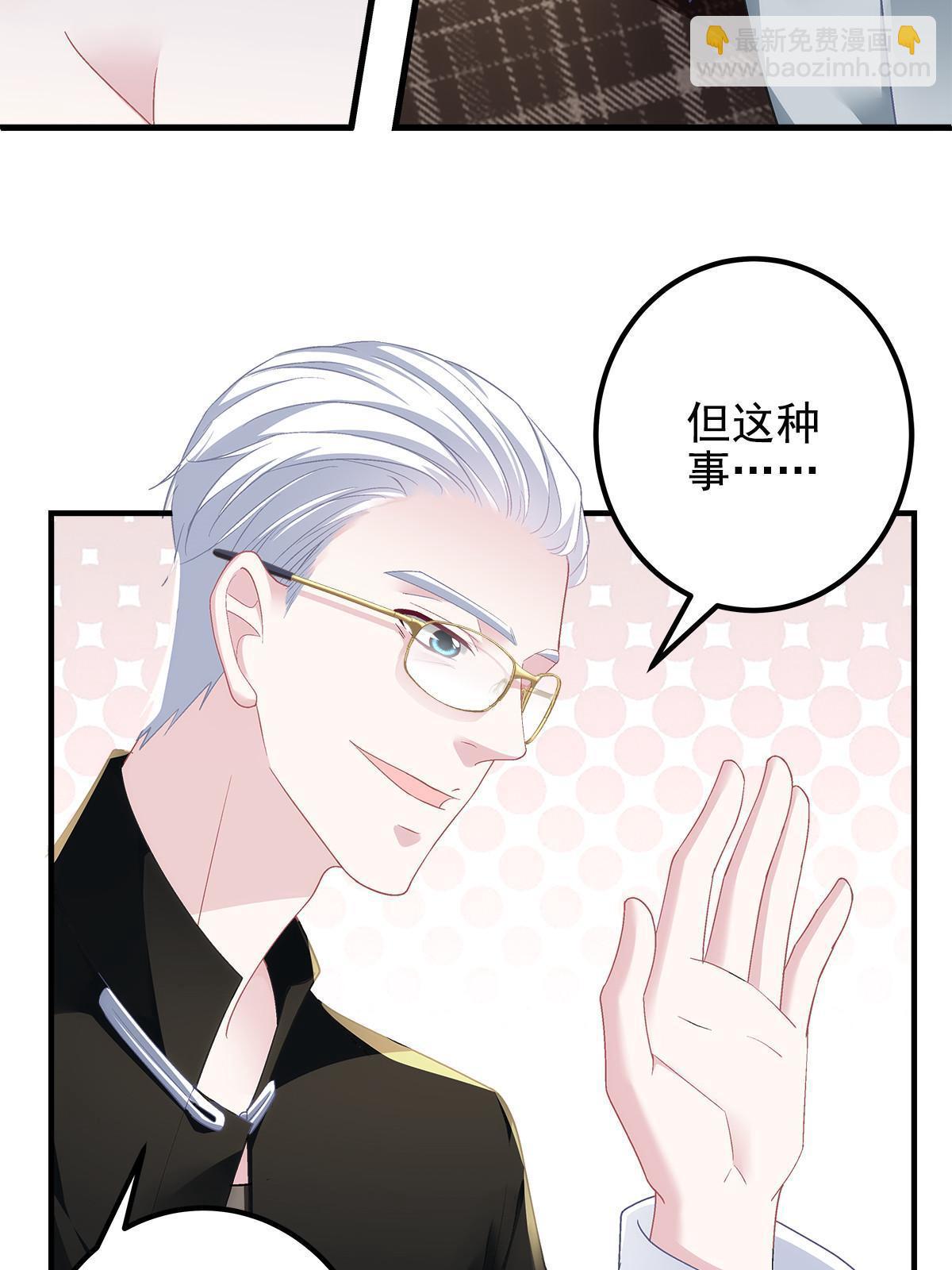 129 包办婚姻？(1/2)-第131话