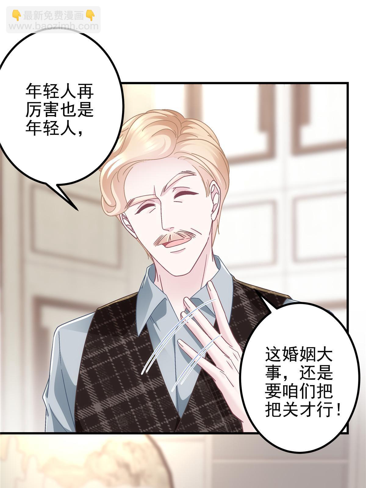 129 包办婚姻？(1/2)-第131话