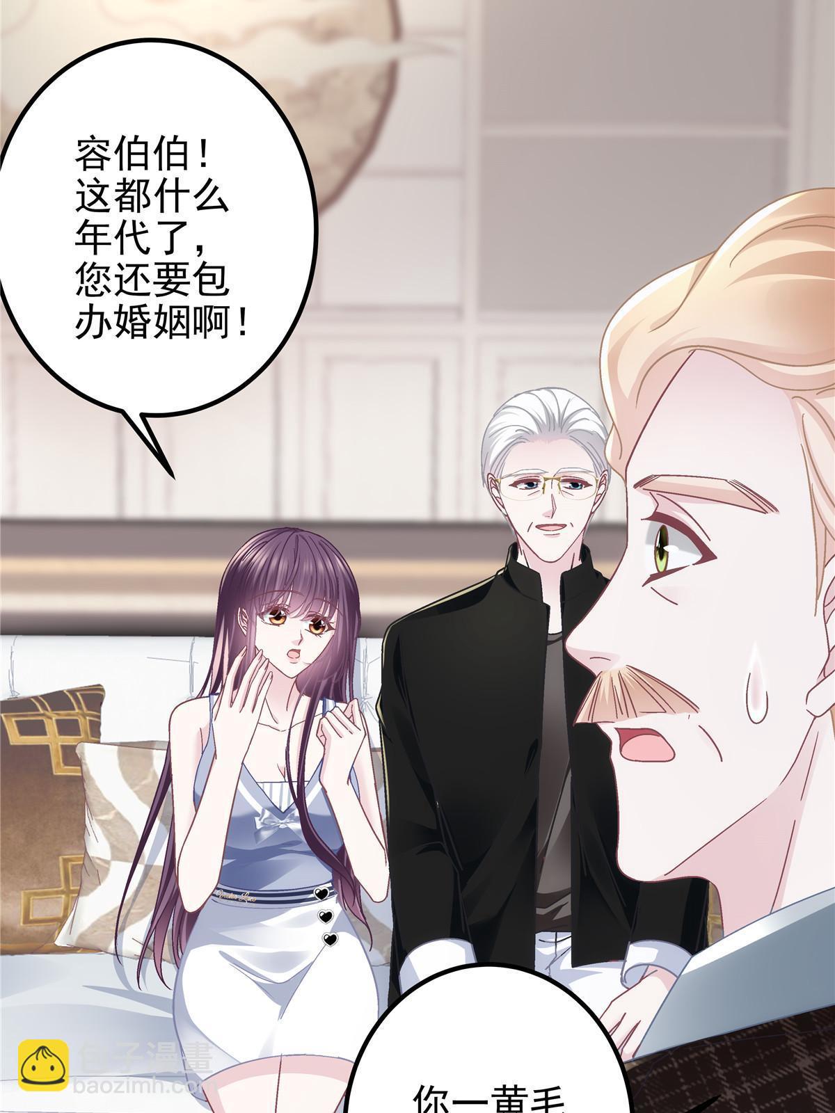 129 包办婚姻？(1/2)-第131话