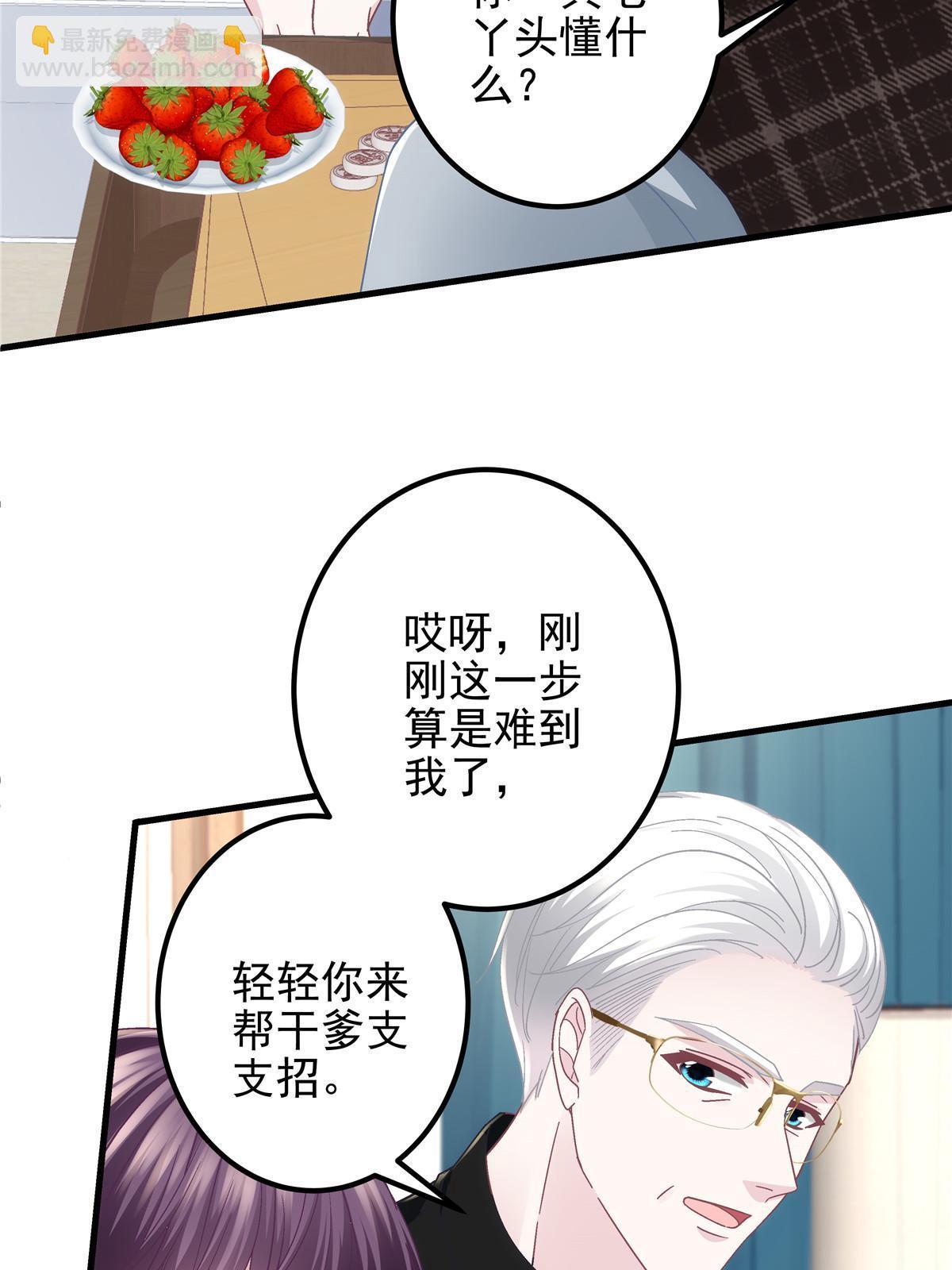 129 包办婚姻？(1/2)-第131话