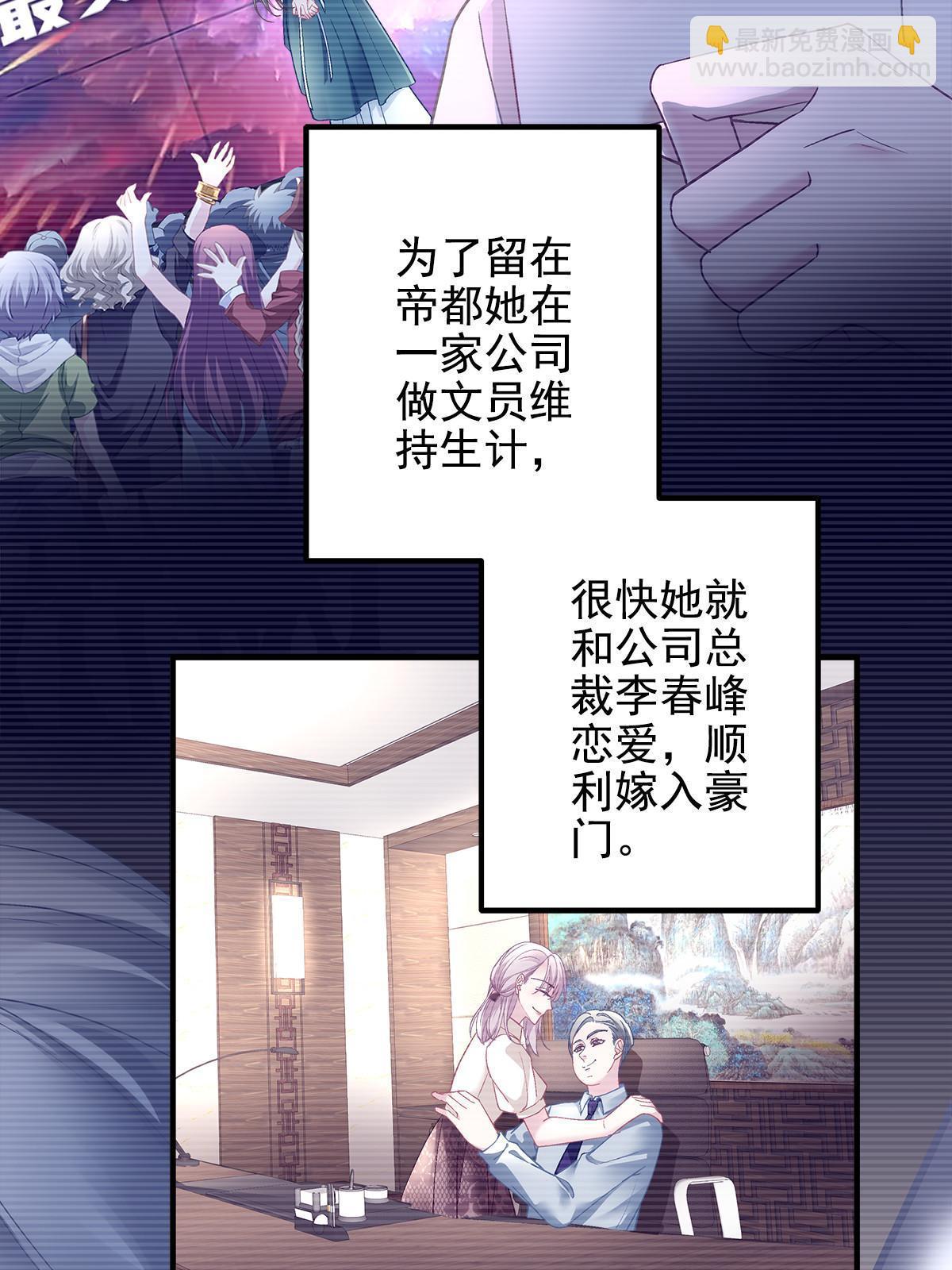 129 包办婚姻？(1/2)-第131话