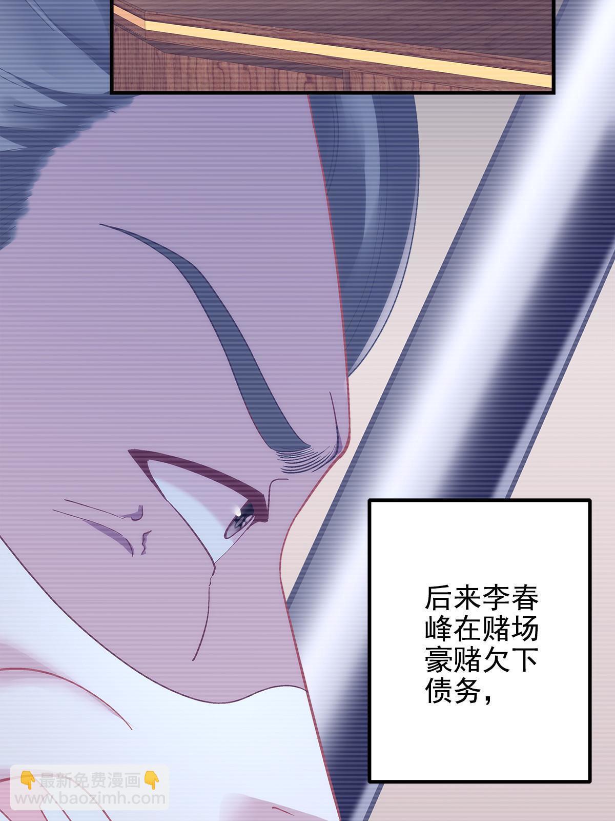 129 包办婚姻？(1/2)-第131话